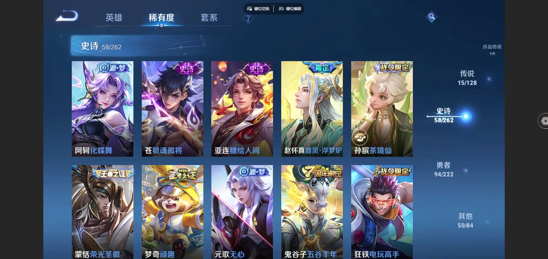 WZCMW3297698王者荣耀账号详情图17