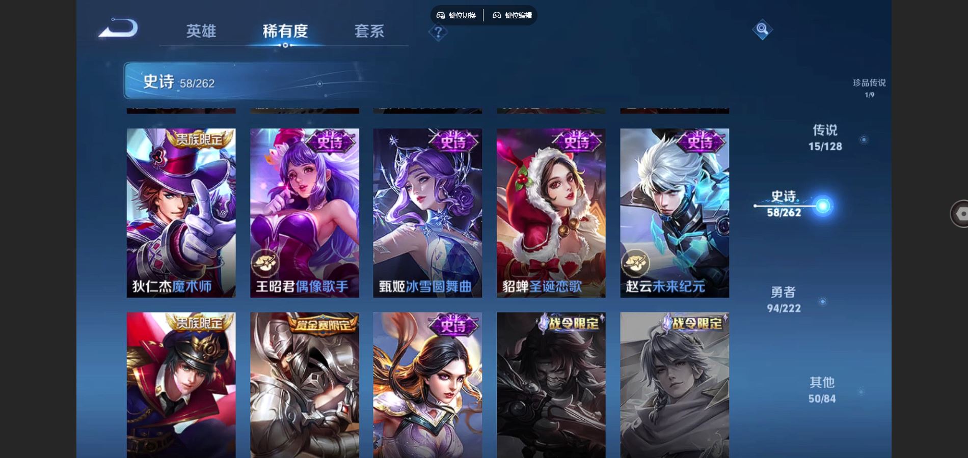WZCMW3297698王者荣耀账号详情图12