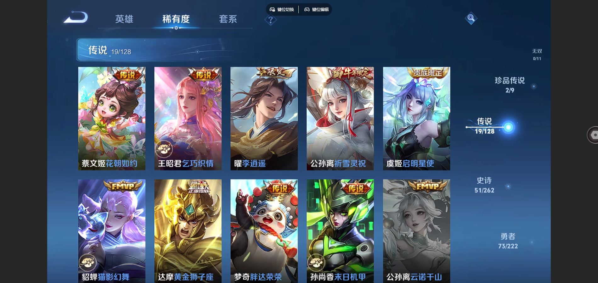 WZCMW3297699王者荣耀账号详情图14
