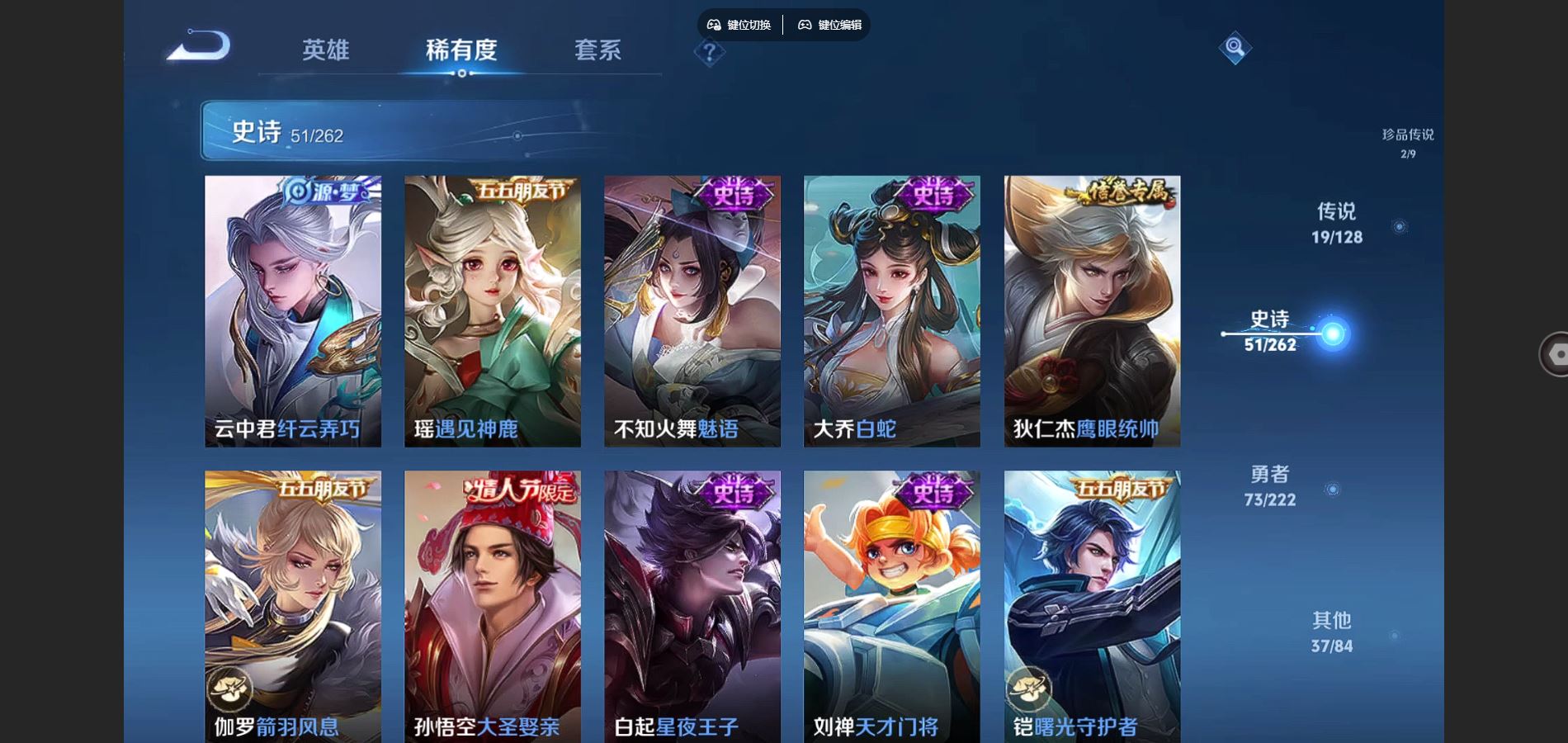 WZCMW3297699王者荣耀账号详情图13