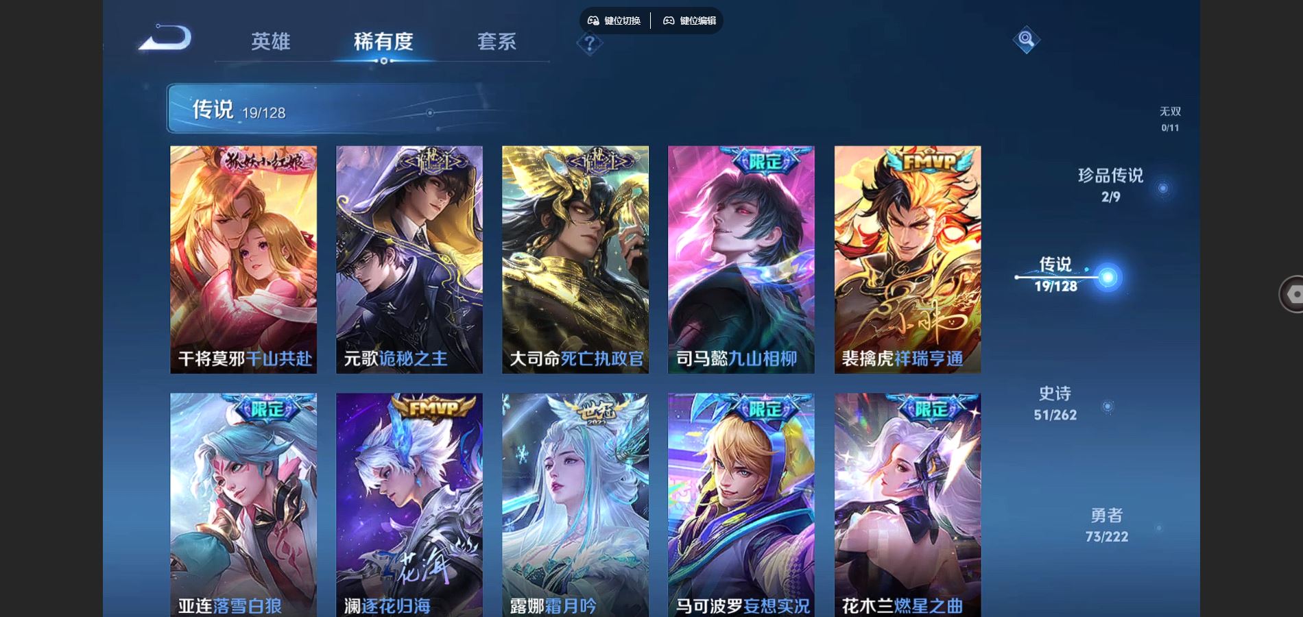 WZCMW3297699王者荣耀账号详情图15