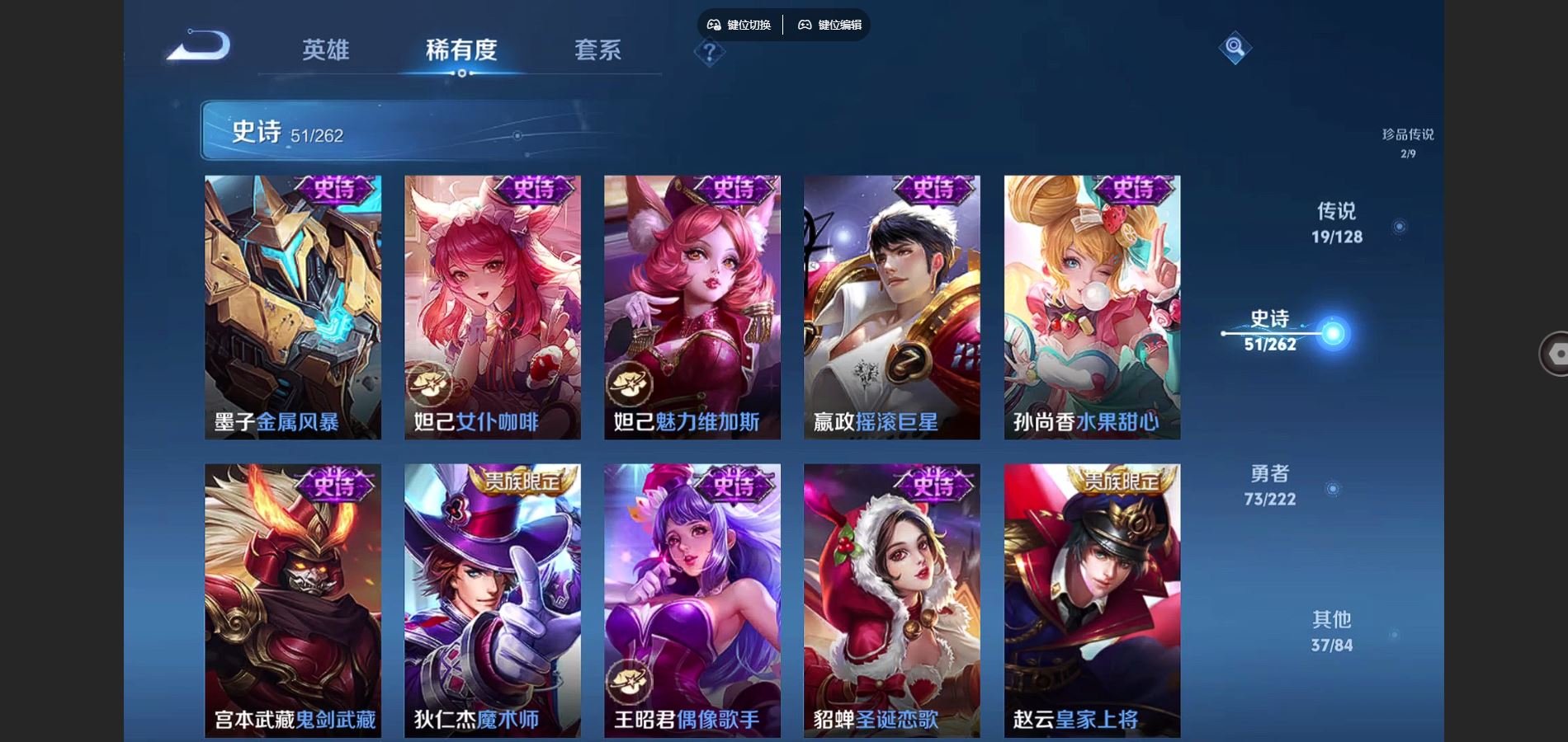 WZCMW3297699王者荣耀账号详情图16