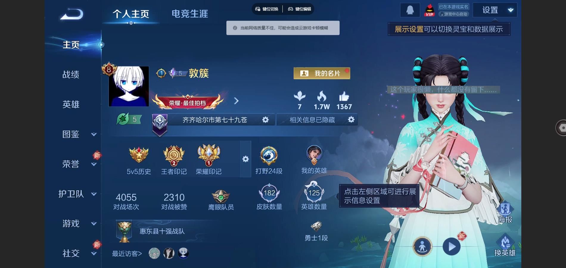 WZCMW3297699王者荣耀账号详情图2