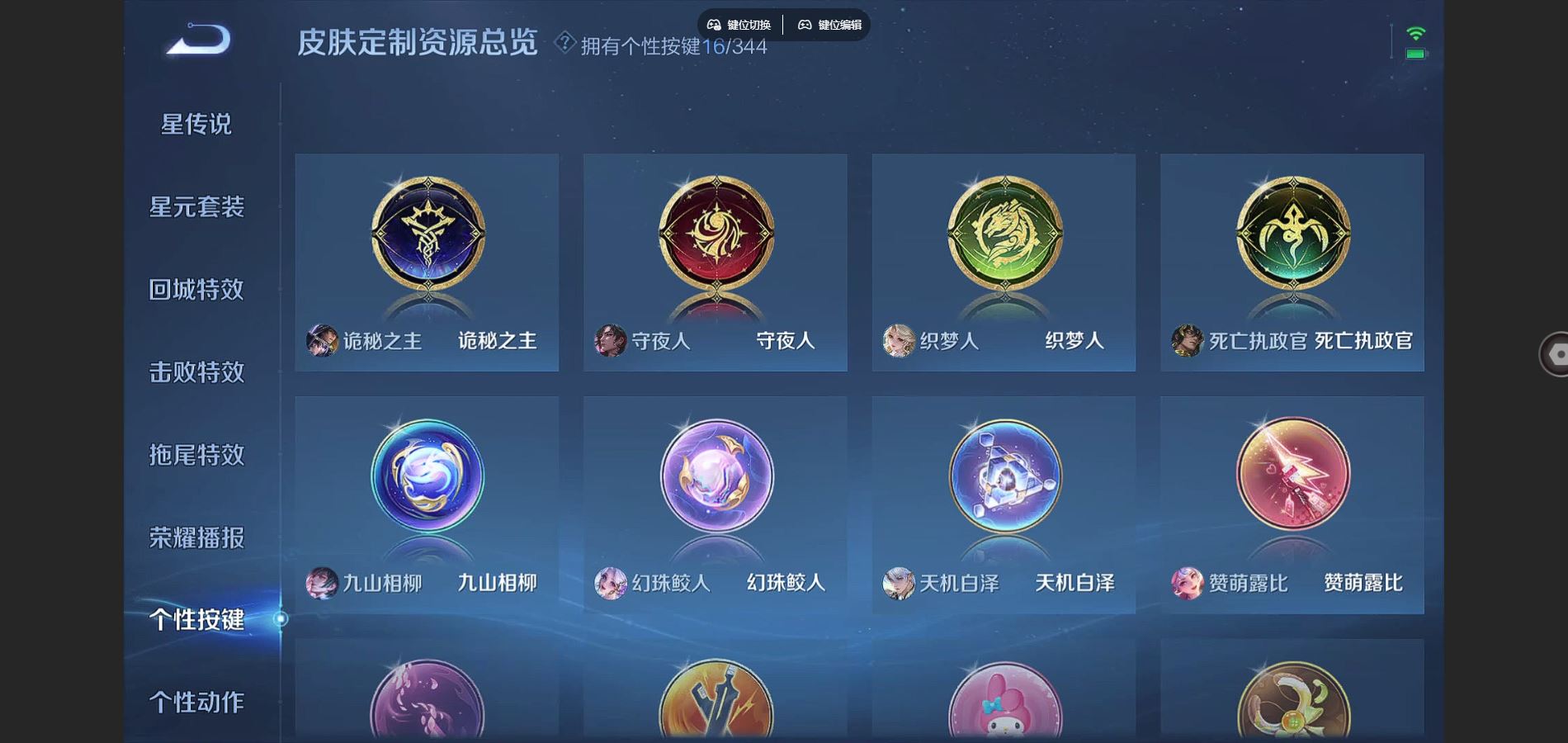 WZCMW3297699王者荣耀账号详情图10