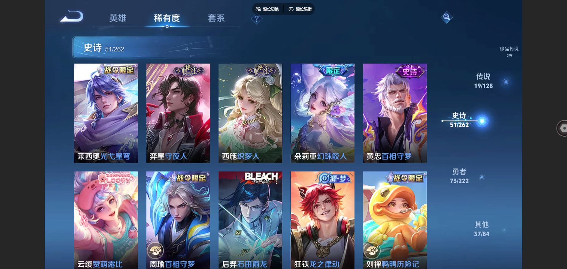 WZCMW3297699王者荣耀账号详情图5