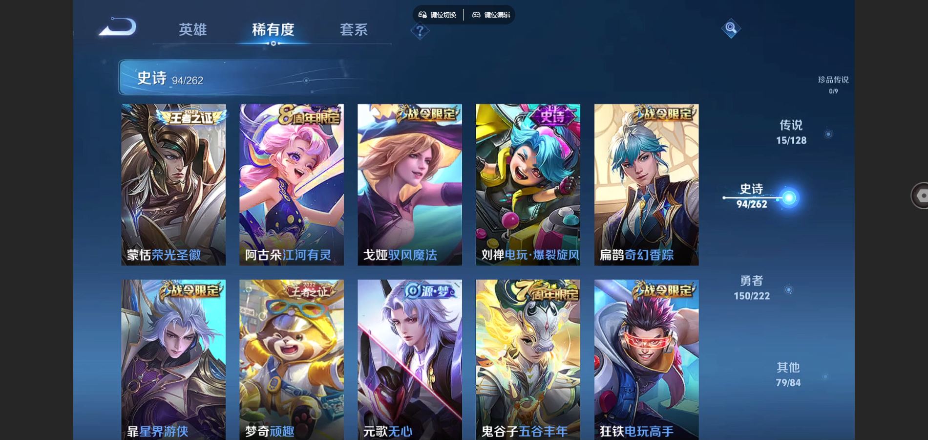 WZCMW3297694王者荣耀账号详情图16