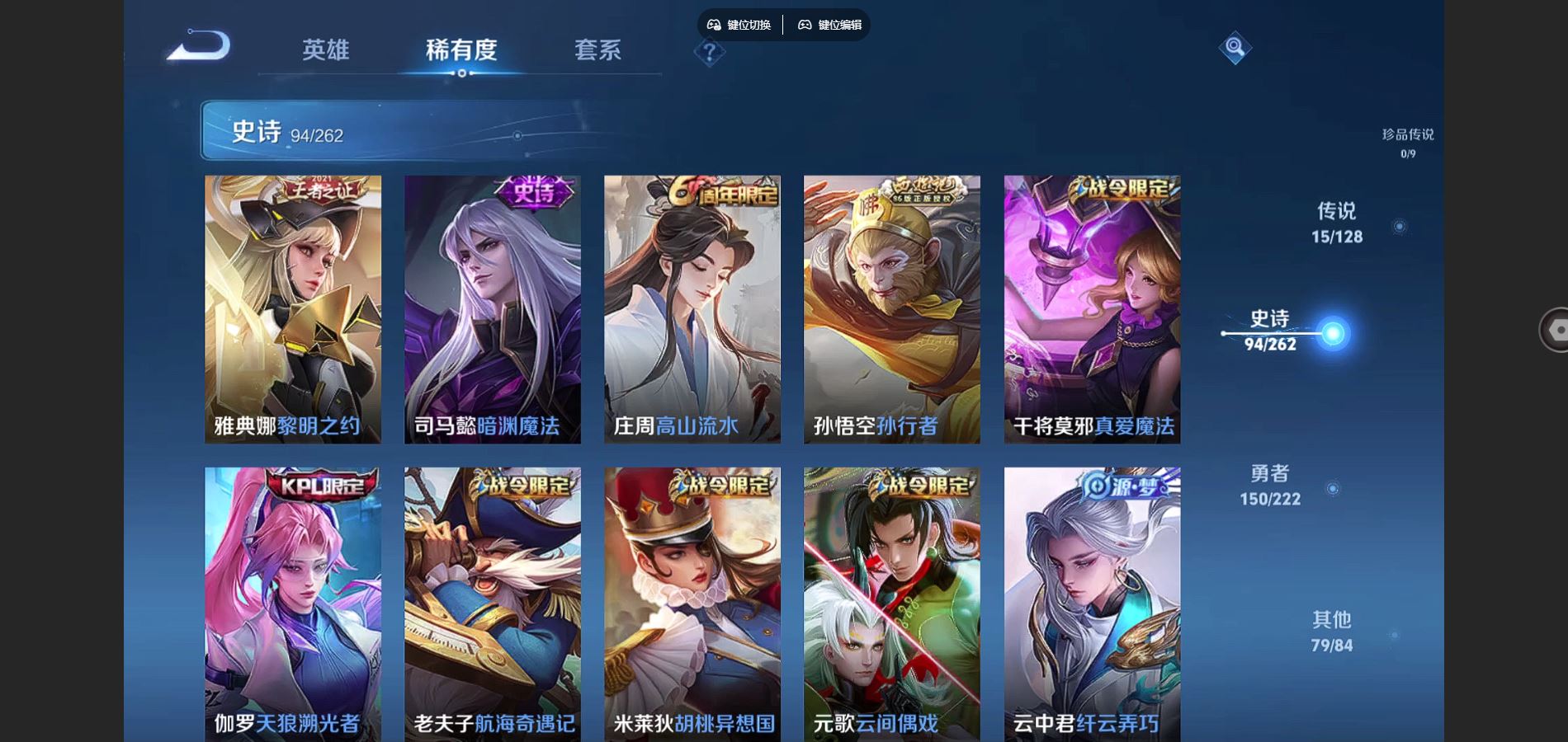 WZCMW3297694王者荣耀账号详情图13