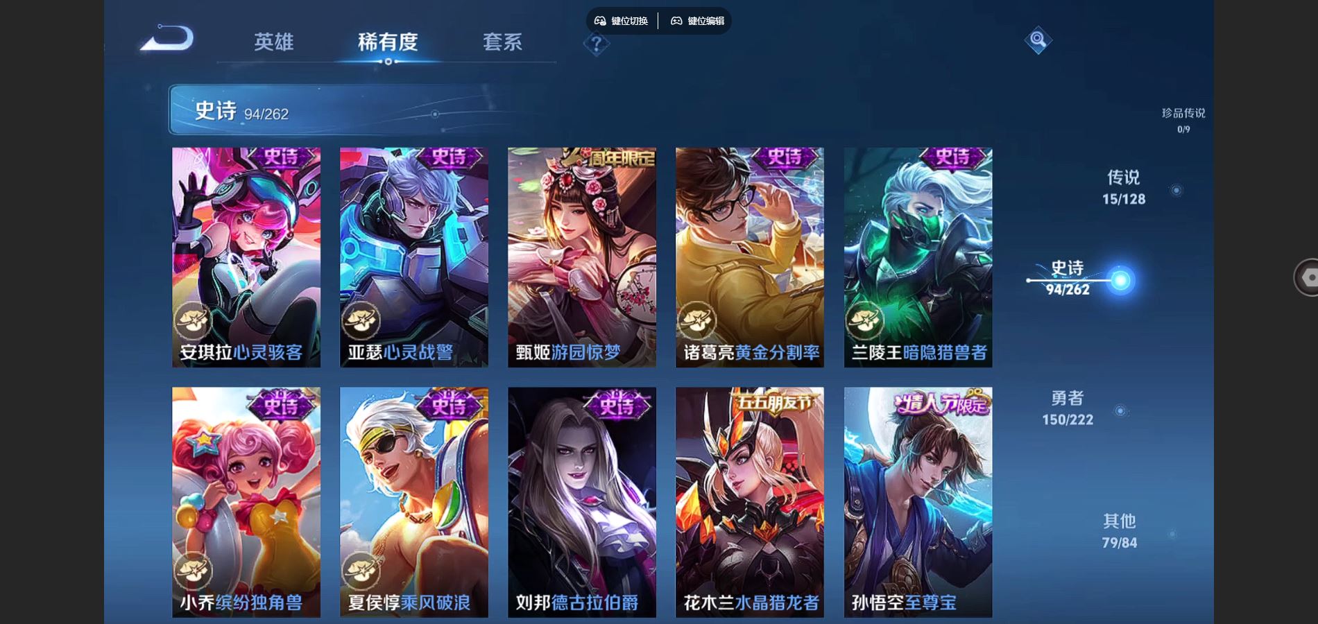 WZCMW3297694王者荣耀账号详情图18