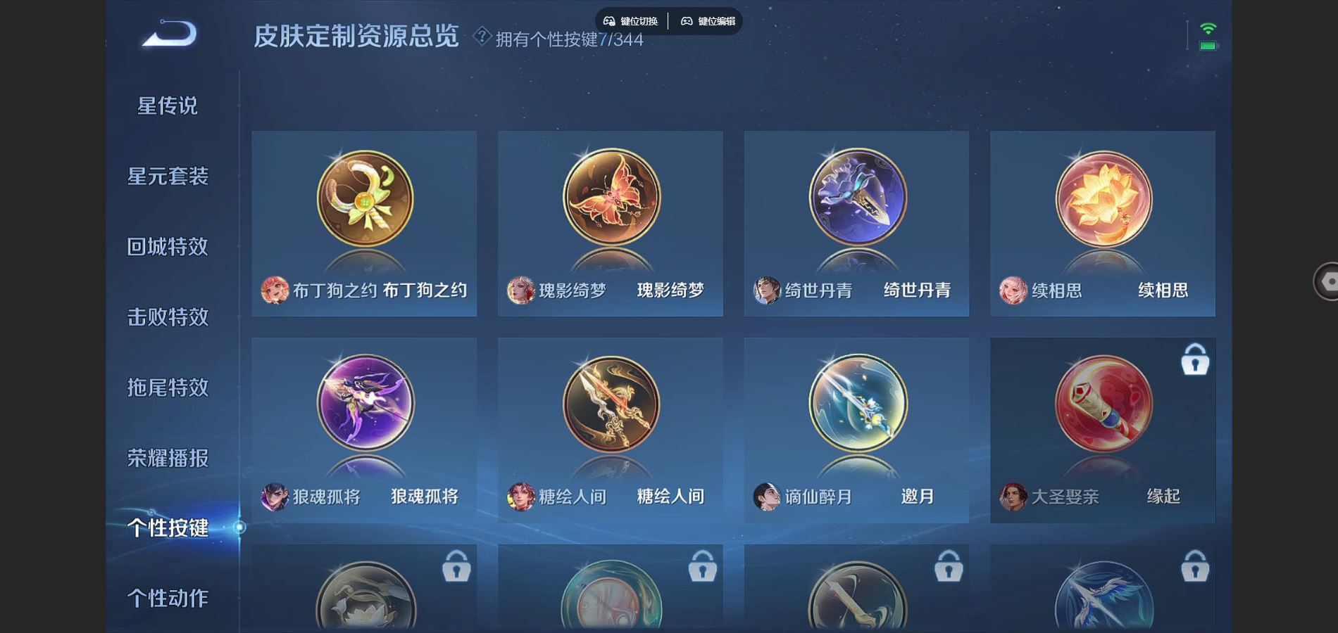 WZCMW3297694王者荣耀账号详情图6