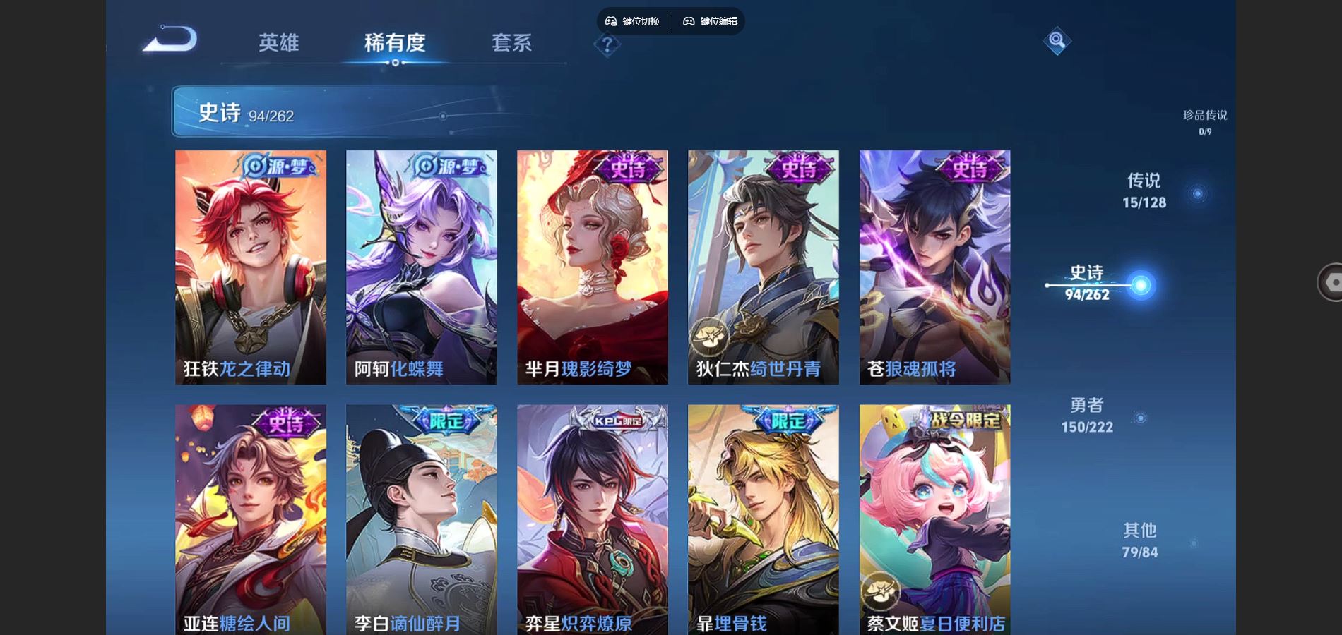 WZCMW3297694王者荣耀账号详情图17