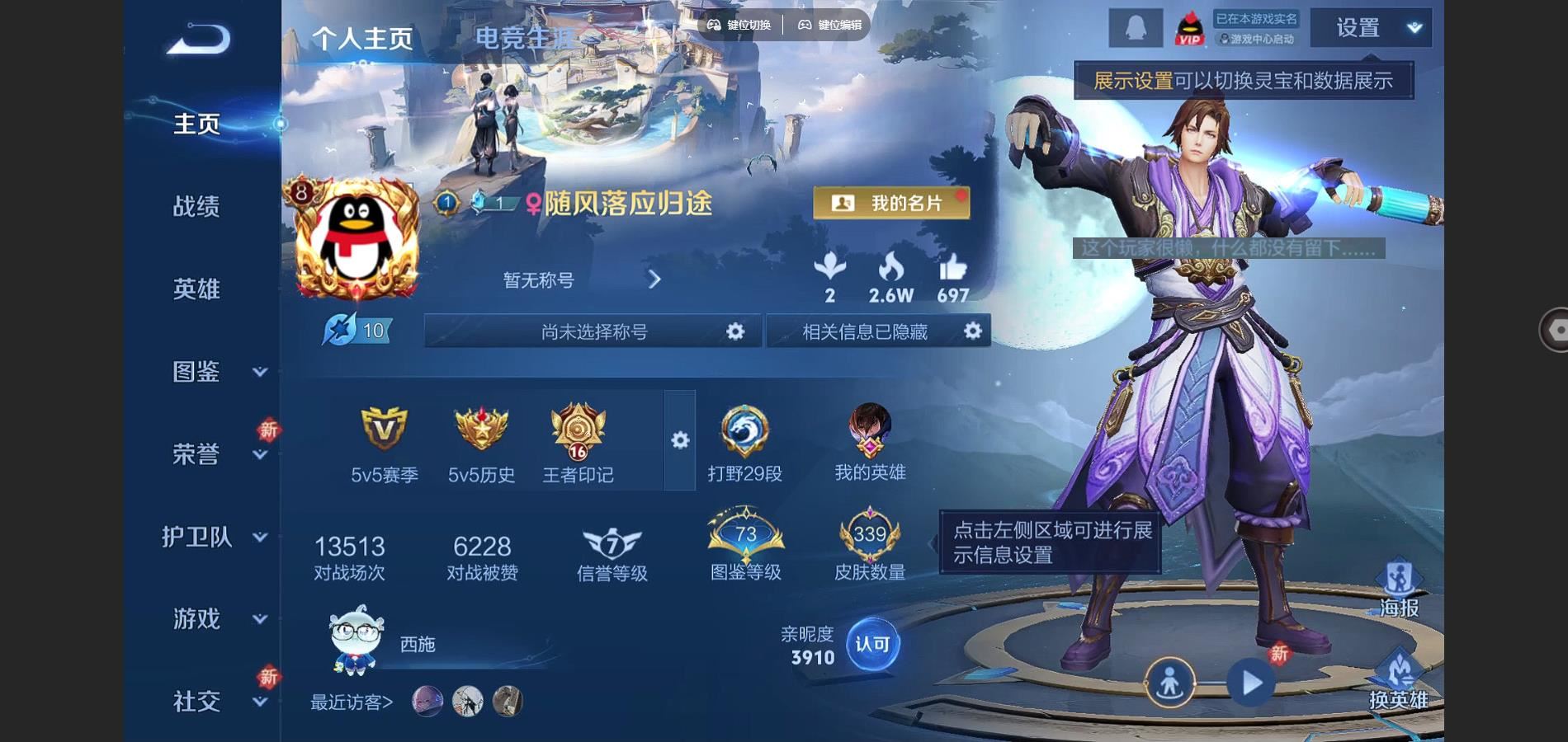 WZCMW3297694王者荣耀账号详情图2
