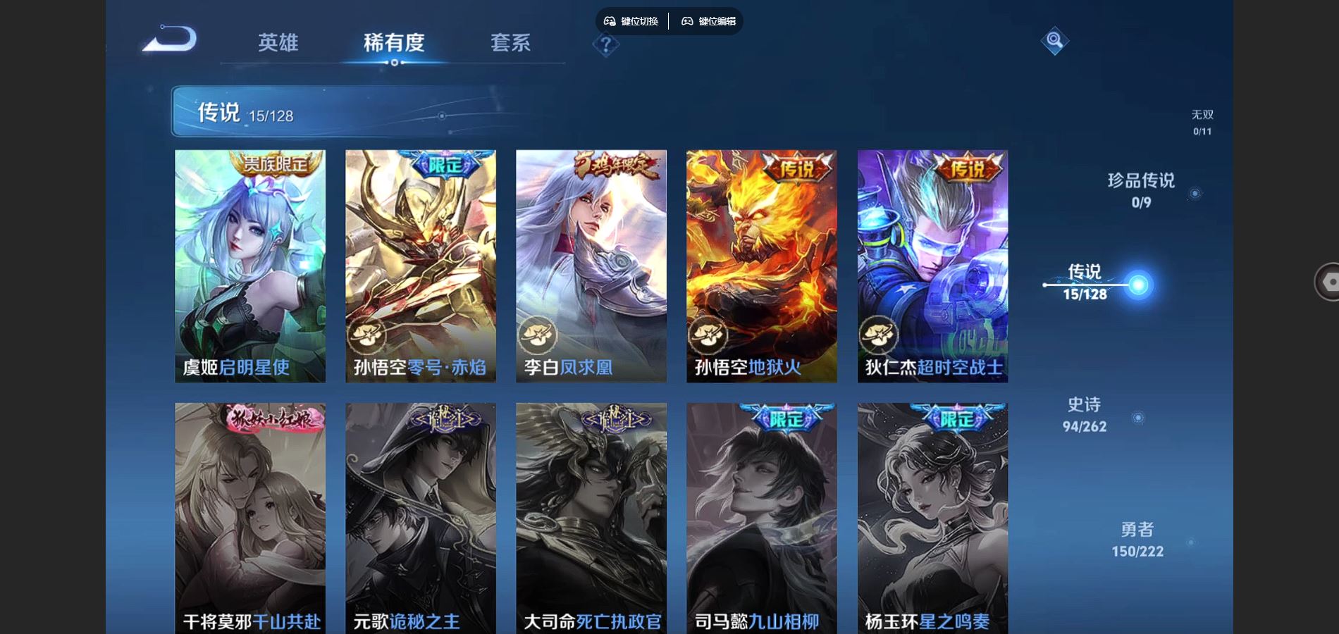 WZCMW3297694王者荣耀账号详情图12