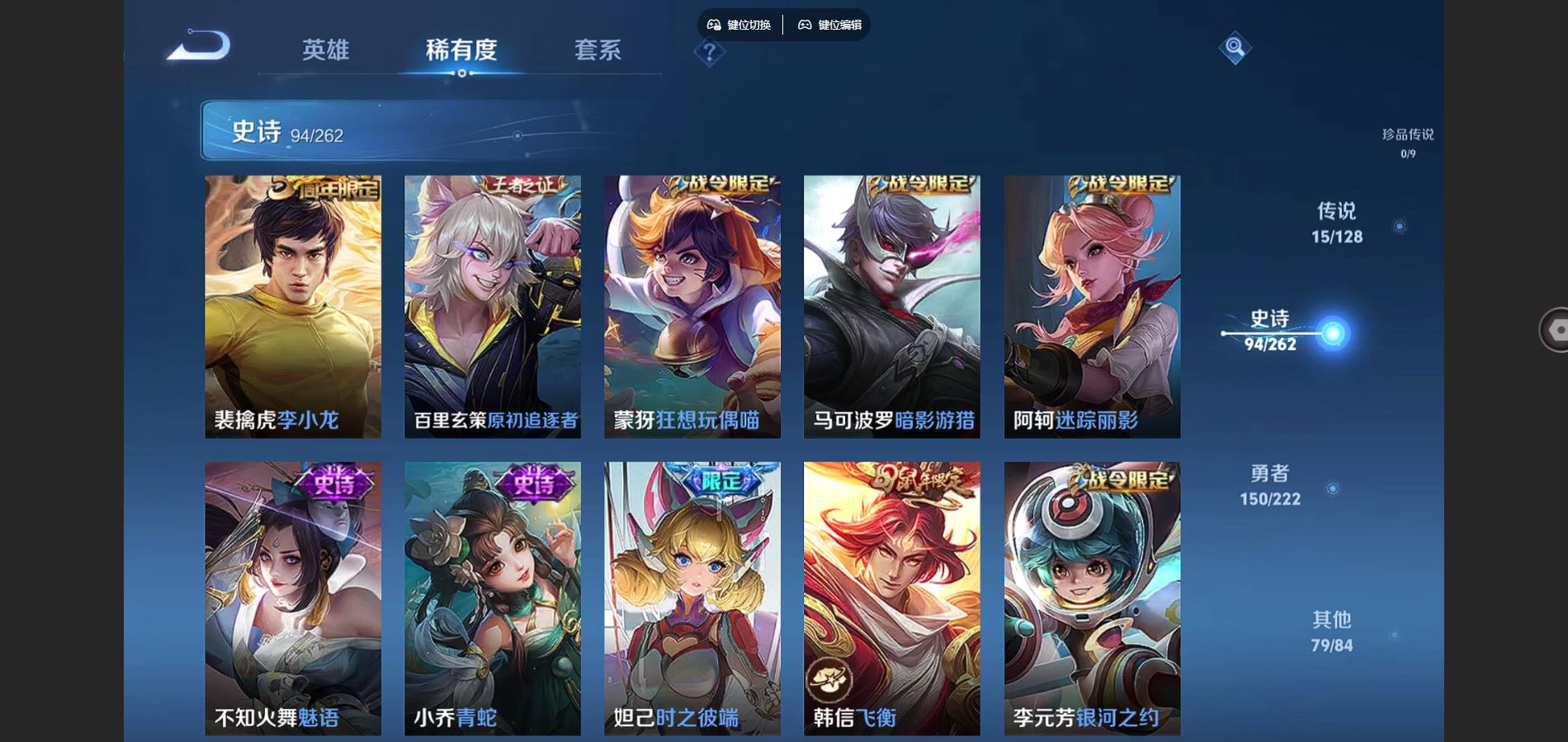 WZCMW3297694王者荣耀账号详情图9
