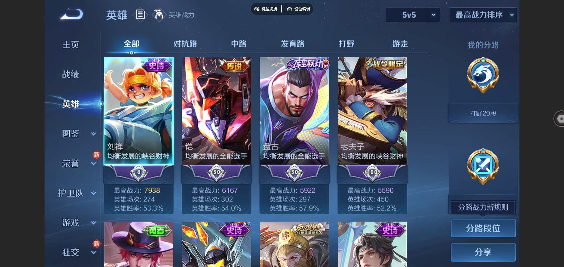 WZCMW3297694王者荣耀账号详情图3