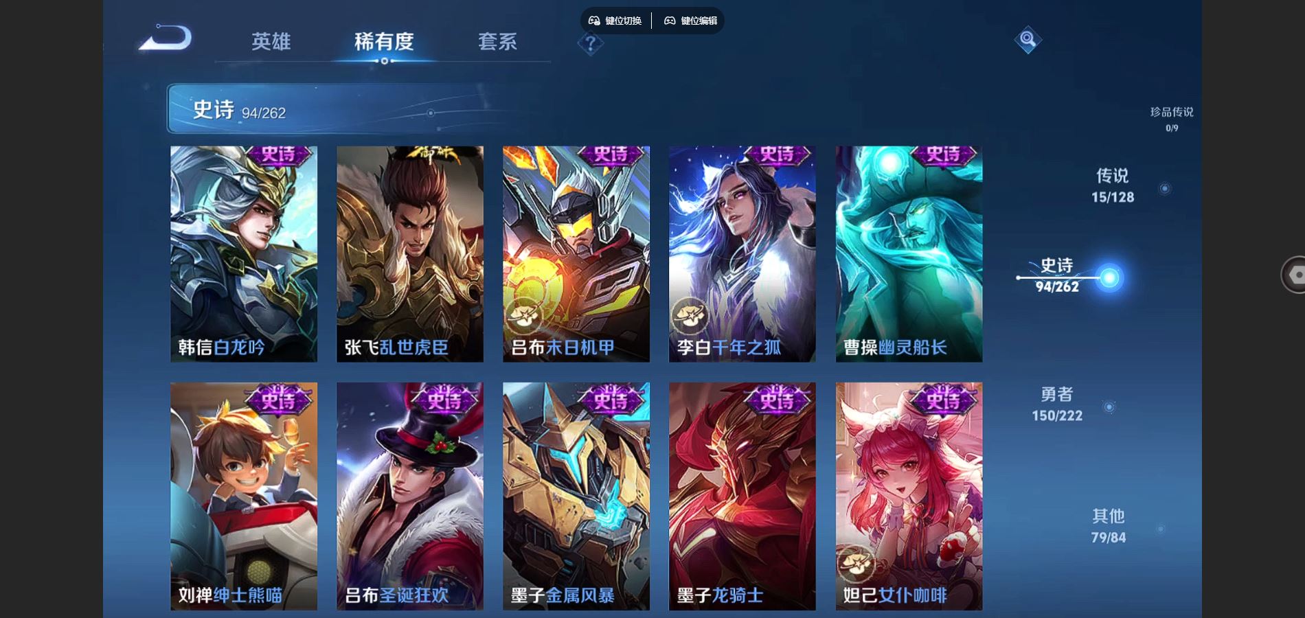 WZCMW3297694王者荣耀账号详情图20