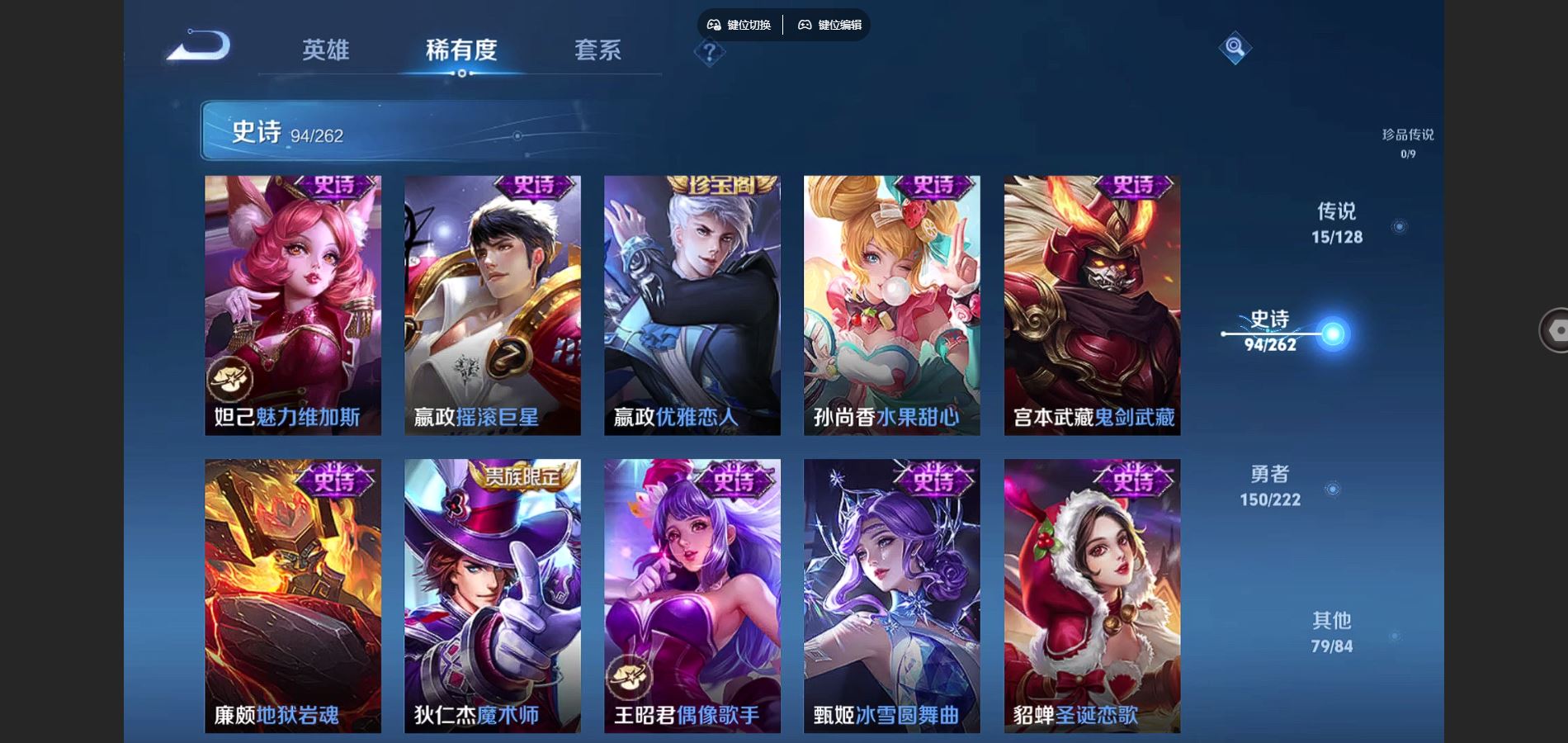 WZCMW3297694王者荣耀账号详情图15