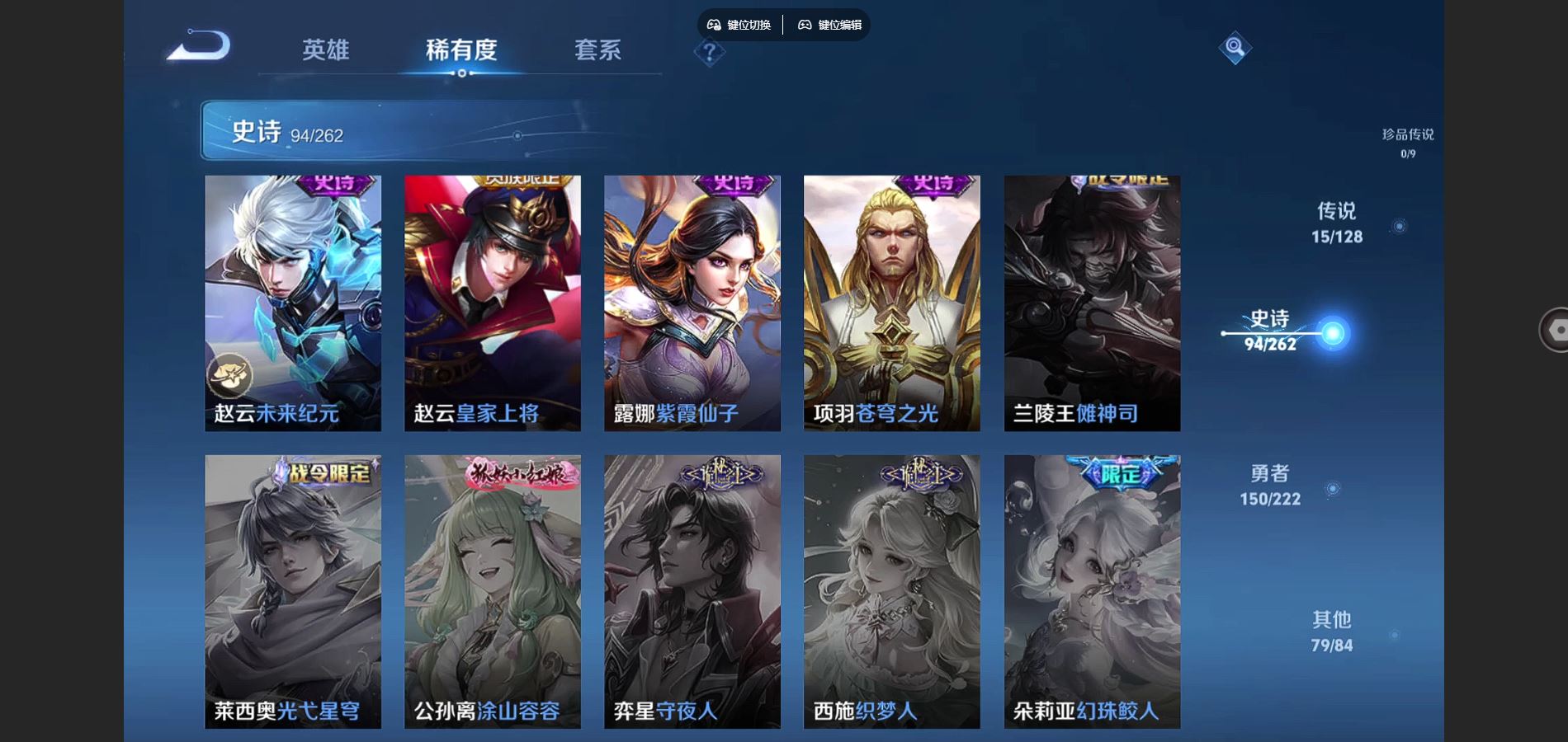 WZCMW3297694王者荣耀账号详情图19