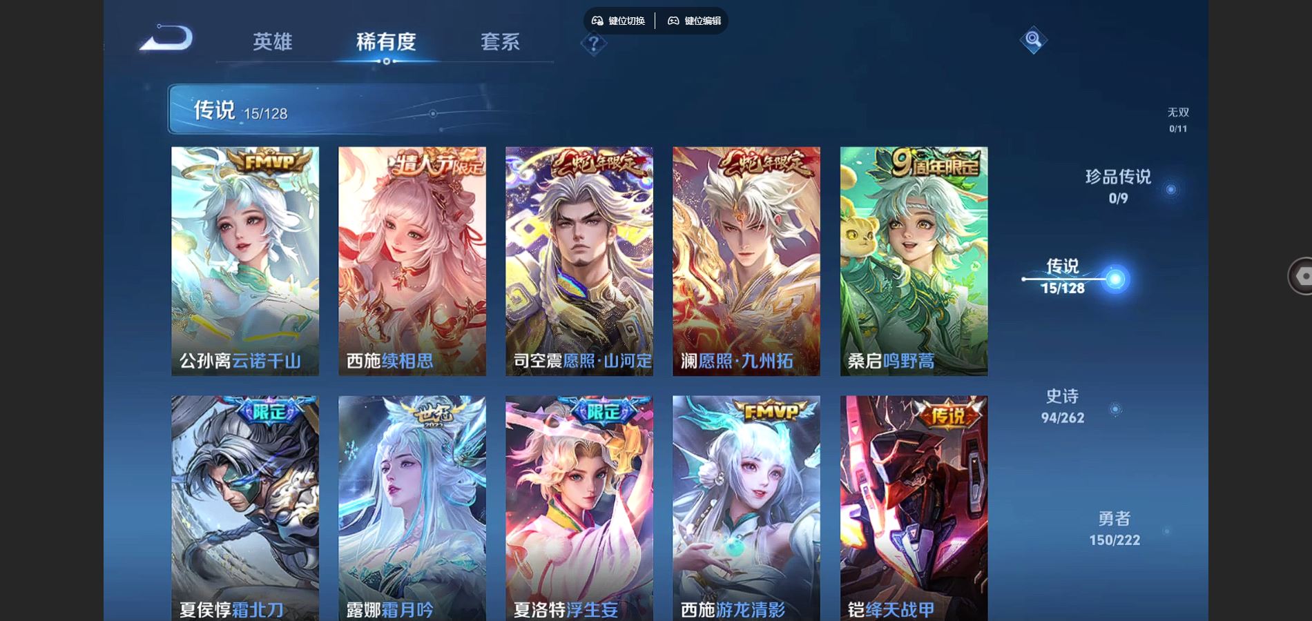 WZCMW3297694王者荣耀账号详情图14