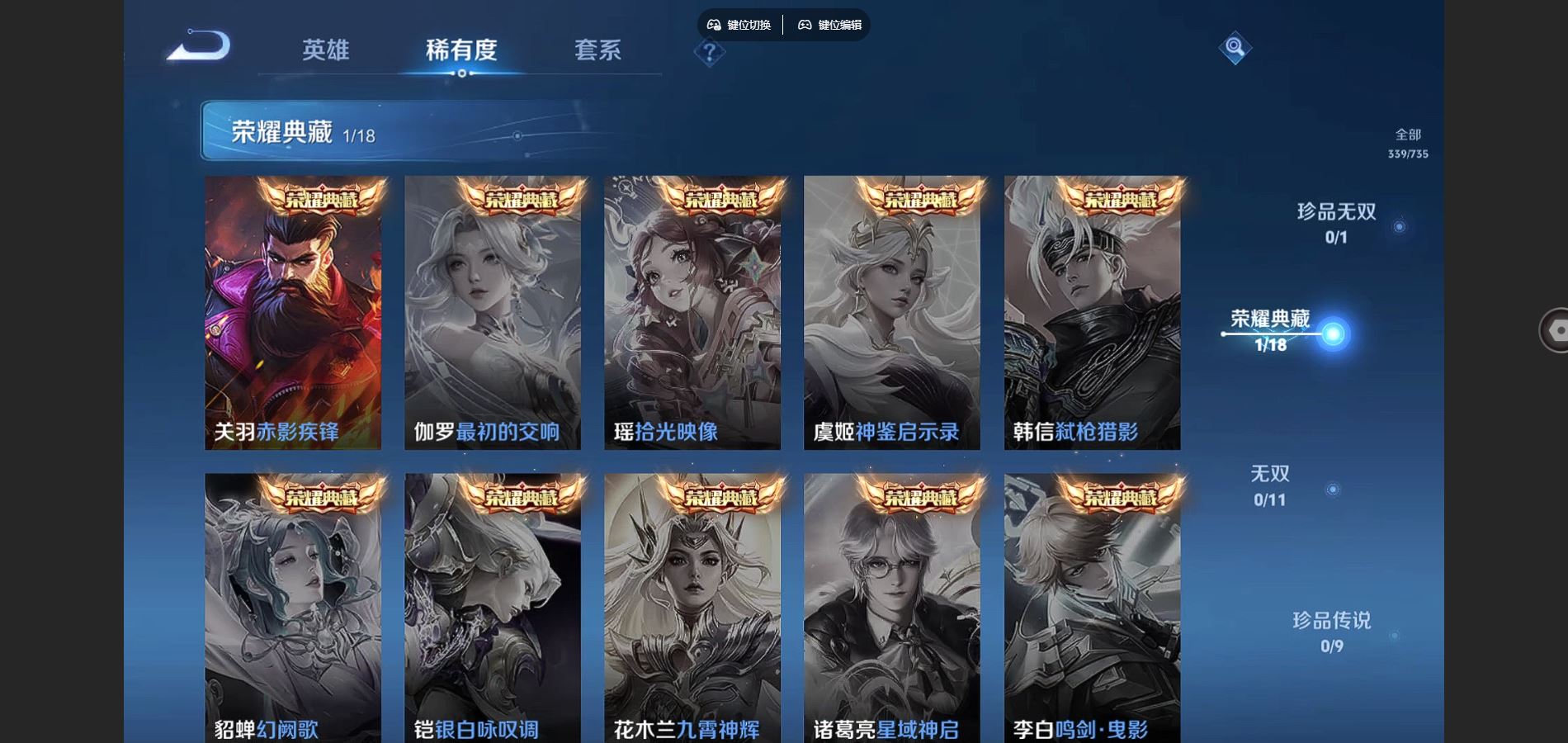 WZCMW3297694王者荣耀账号详情图7