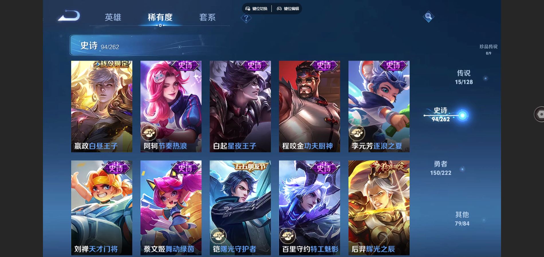 WZCMW3297694王者荣耀账号详情图21