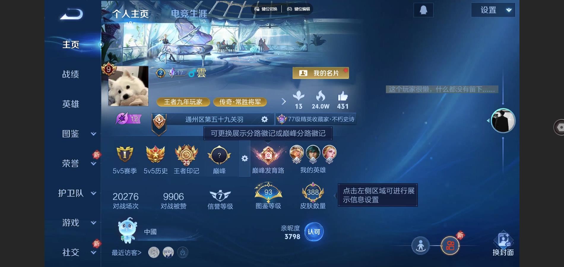 WZCMW3297701王者荣耀账号详情图2 WZCMW3297701王者荣耀账号详情图2