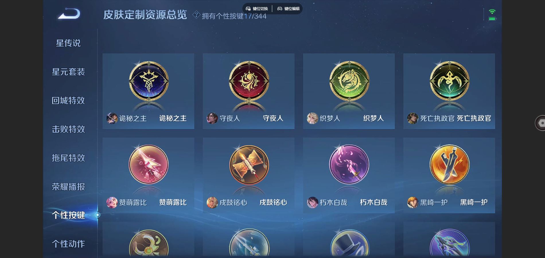 WZCMW3297701王者荣耀账号详情图9 WZCMW3297701王者荣耀账号详情图9