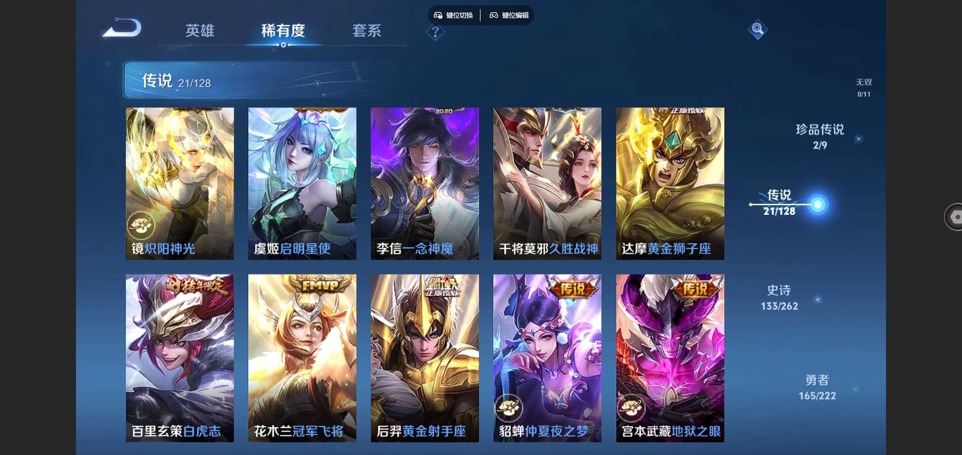 WZCMW3297701王者荣耀账号详情图8 WZCMW3297701王者荣耀账号详情图8