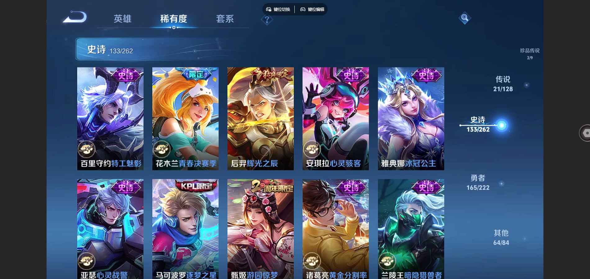 WZCMW3297701王者荣耀账号详情图14 WZCMW3297701王者荣耀账号详情图14