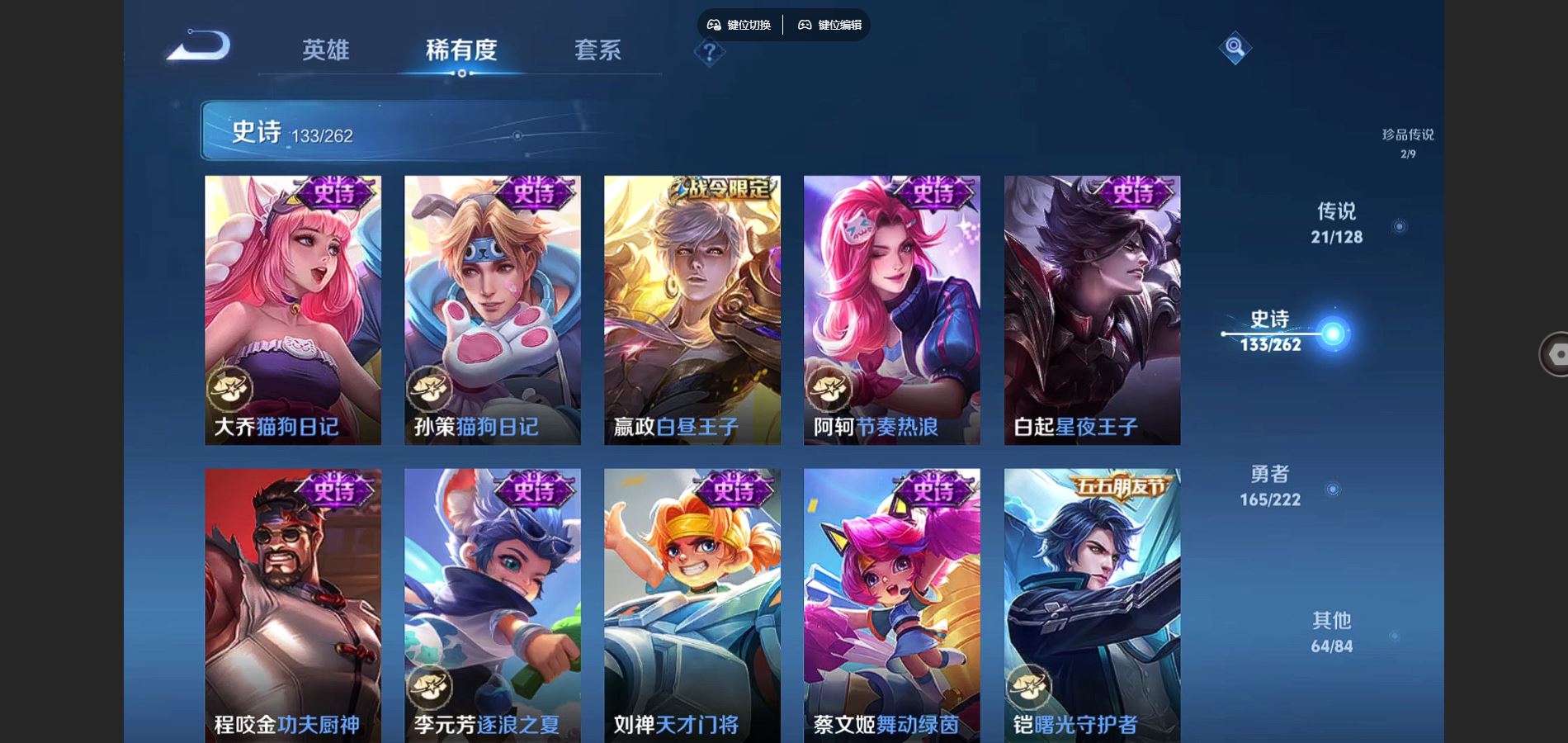 WZCMW3297701王者荣耀账号详情图12 WZCMW3297701王者荣耀账号详情图12