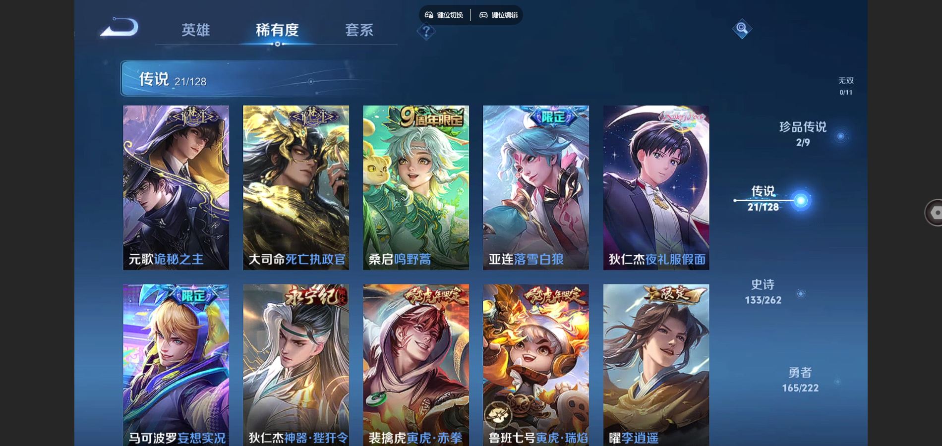 WZCMW3297701王者荣耀账号详情图10 WZCMW3297701王者荣耀账号详情图10