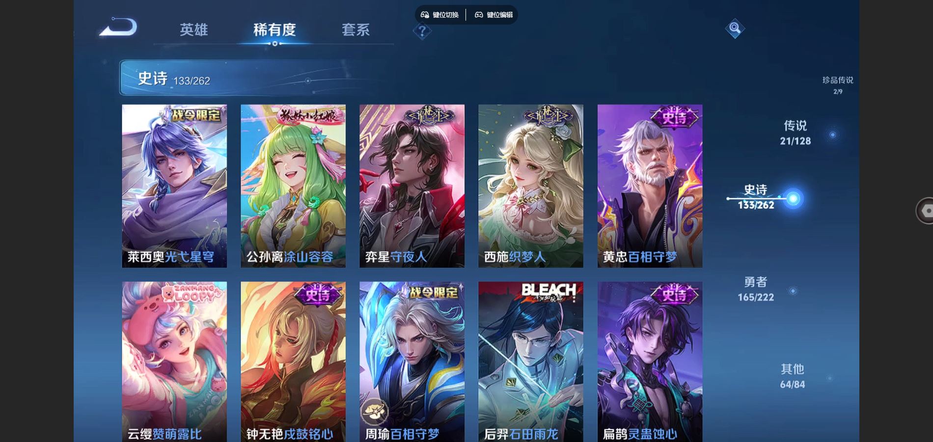 WZCMW3297701王者荣耀账号详情图19 WZCMW3297701王者荣耀账号详情图19