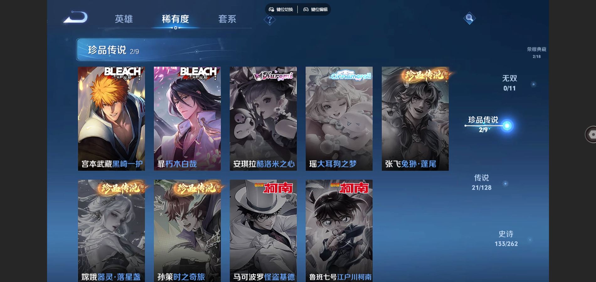 WZCMW3297701王者荣耀账号详情图6 WZCMW3297701王者荣耀账号详情图6