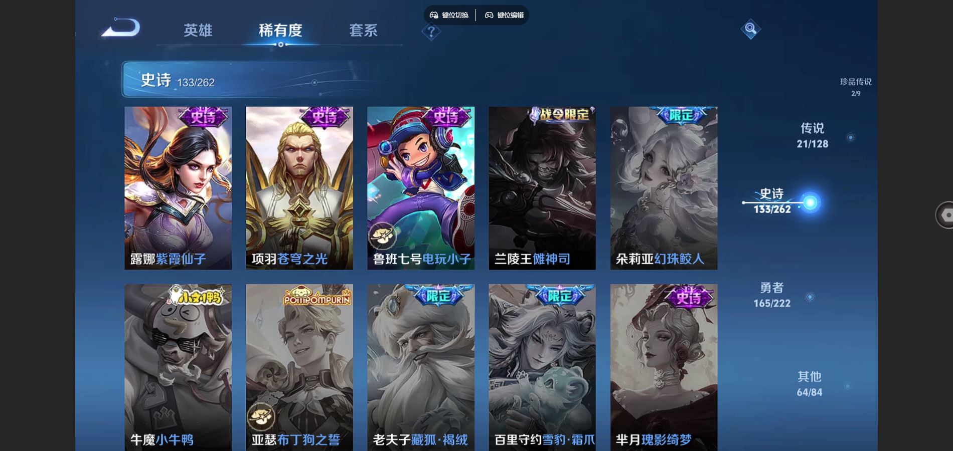 WZCMW3297701王者荣耀账号详情图11 WZCMW3297701王者荣耀账号详情图11