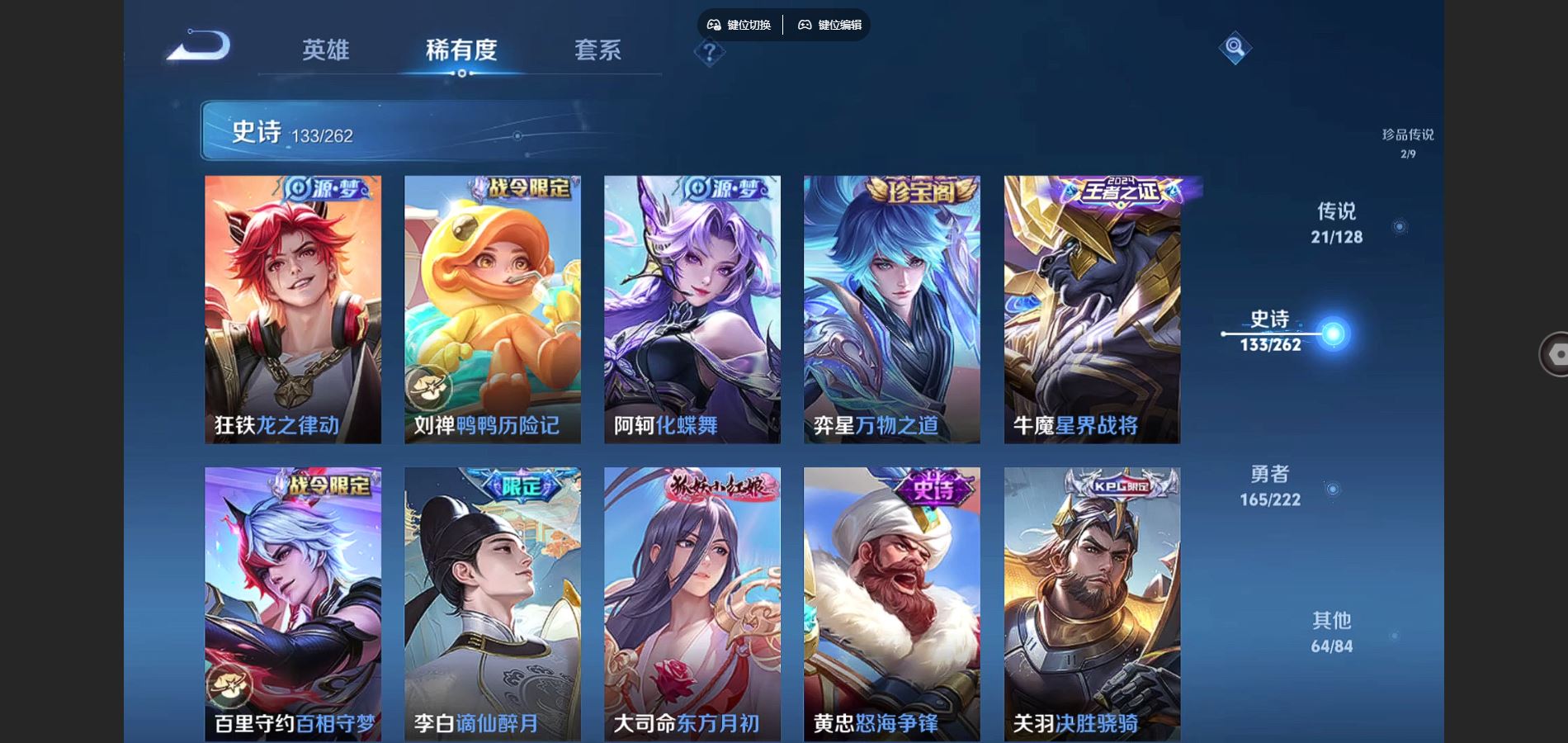 WZCMW3297701王者荣耀账号详情图18 WZCMW3297701王者荣耀账号详情图18