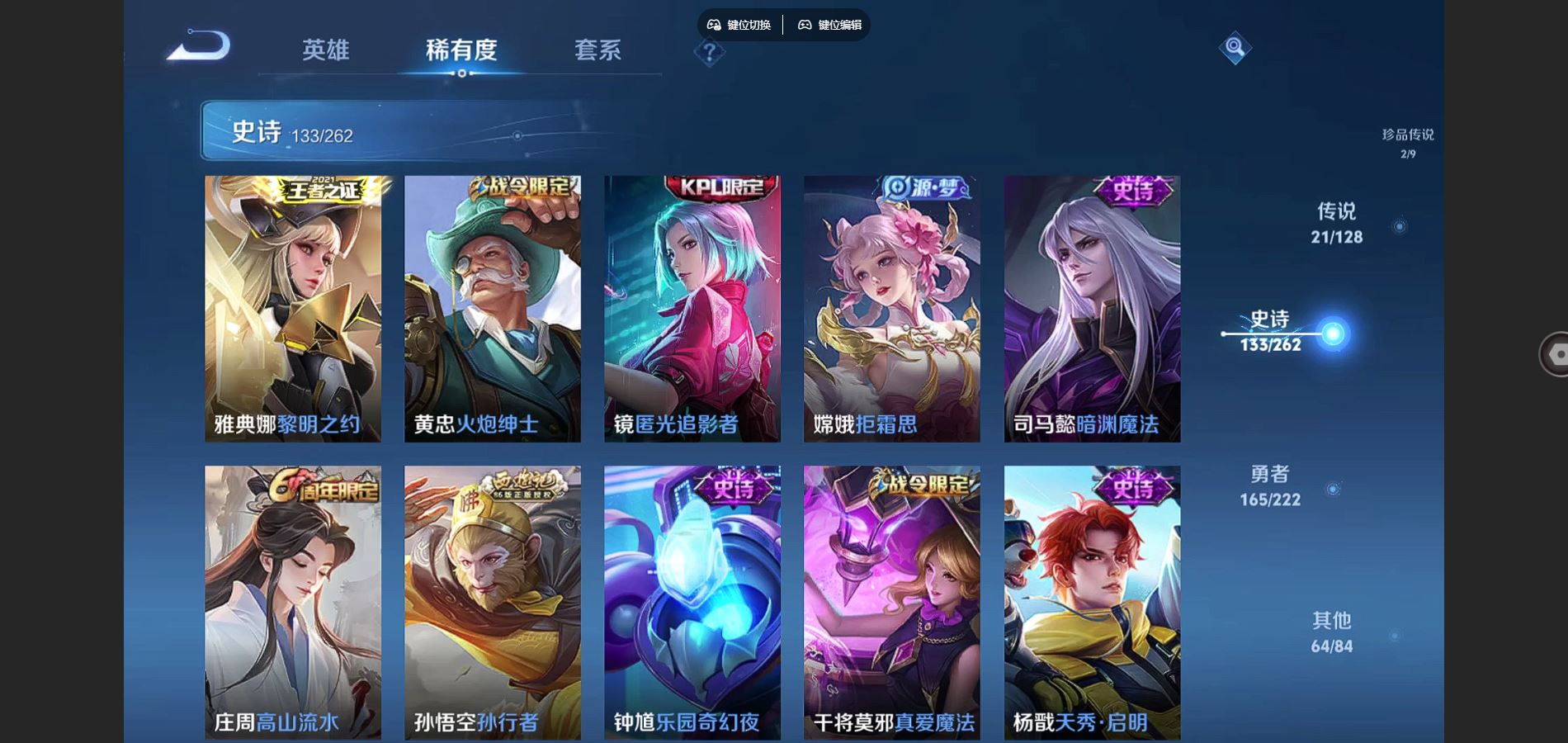 WZCMW3297701王者荣耀账号详情图13 WZCMW3297701王者荣耀账号详情图13