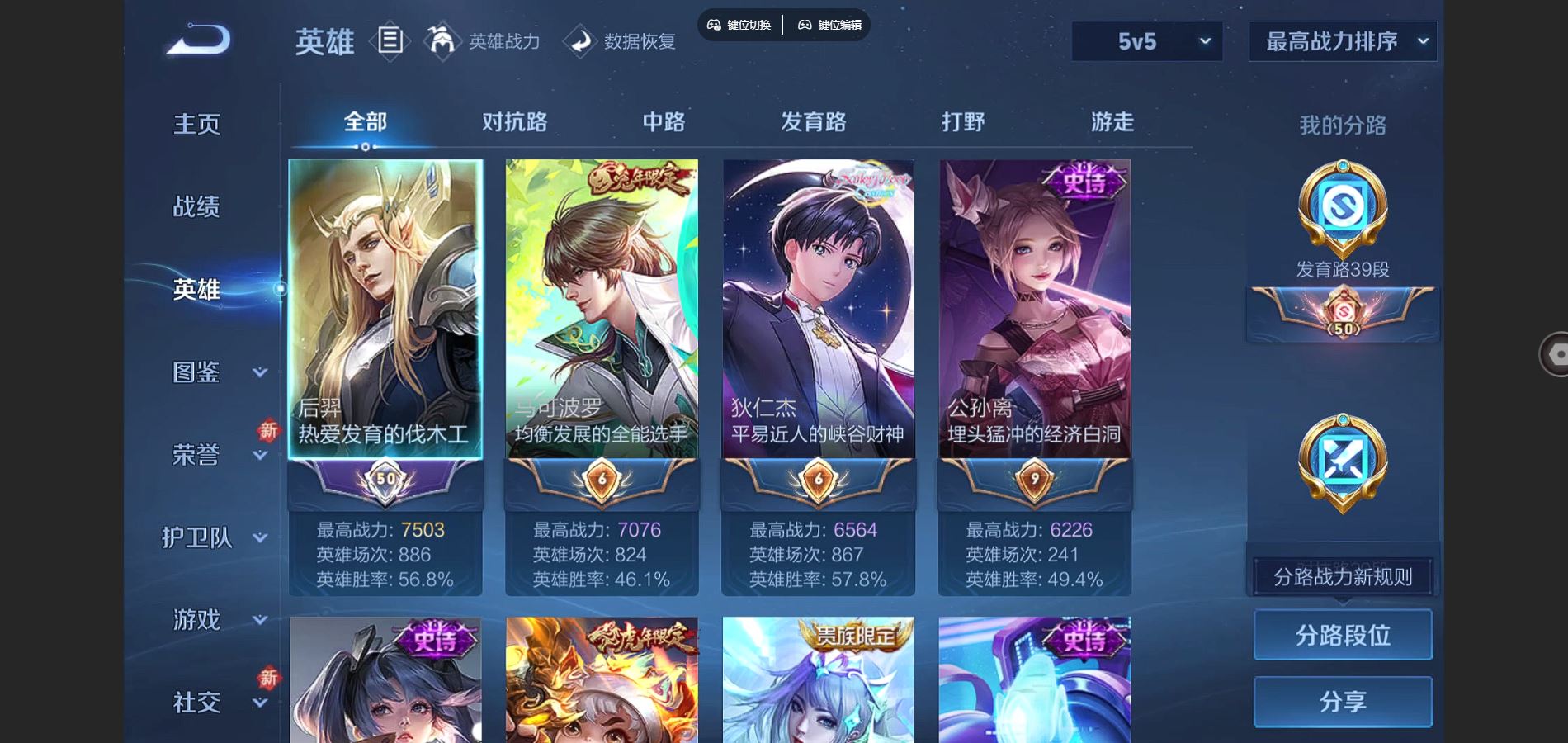 WZCMW3297701王者荣耀账号详情图5 WZCMW3297701王者荣耀账号详情图5