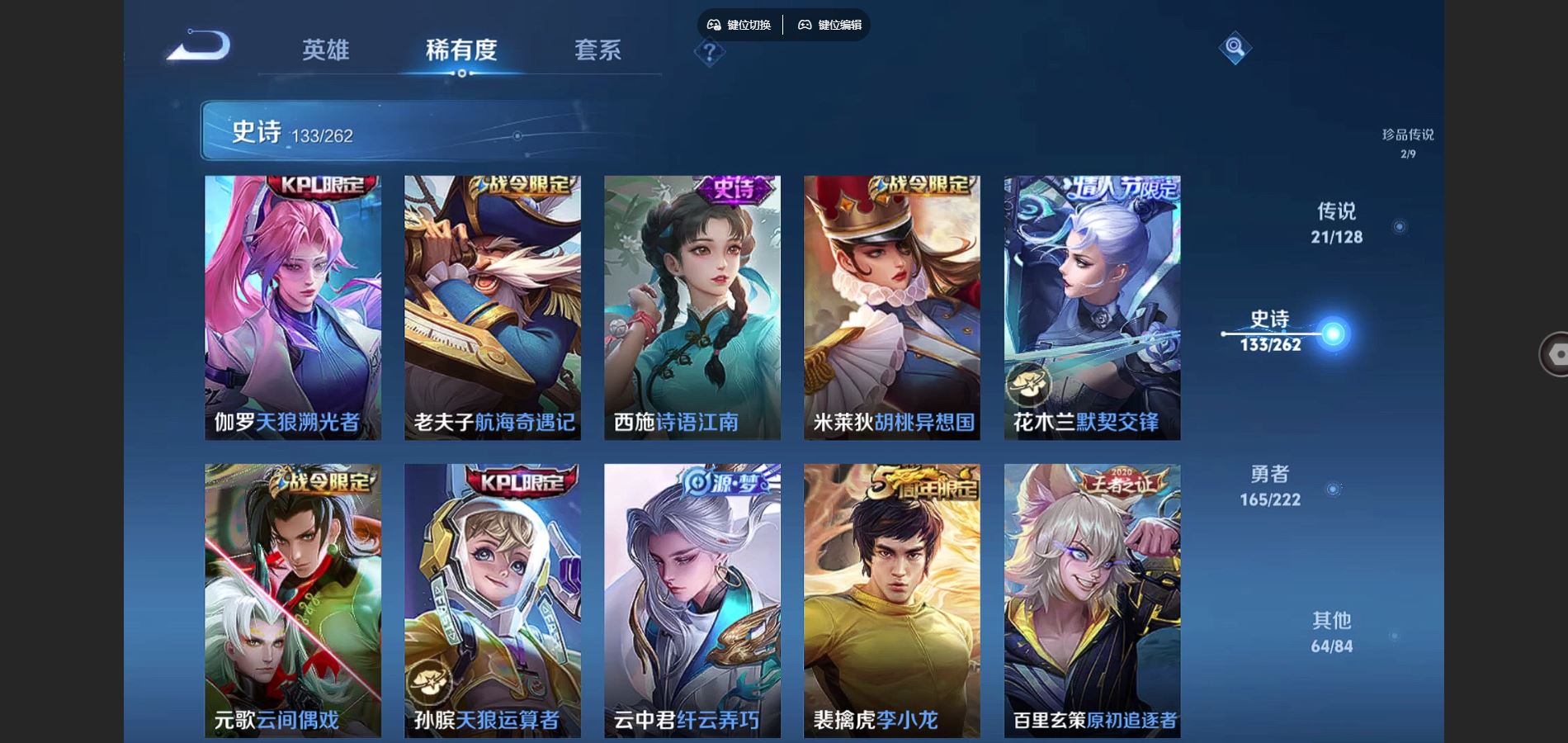 WZCMW3297701王者荣耀账号详情图24 WZCMW3297701王者荣耀账号详情图24