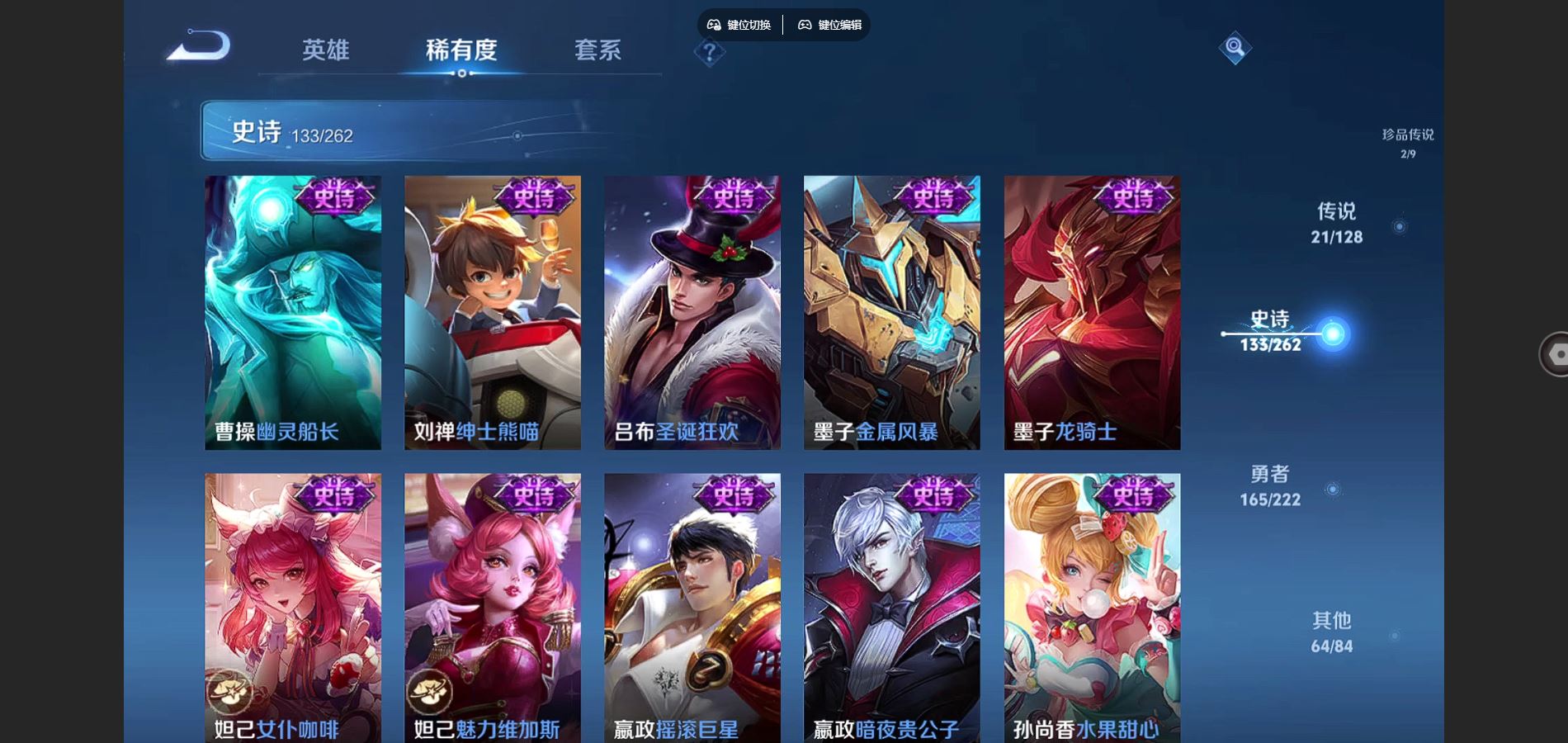 WZCMW3297701王者荣耀账号详情图20 WZCMW3297701王者荣耀账号详情图20