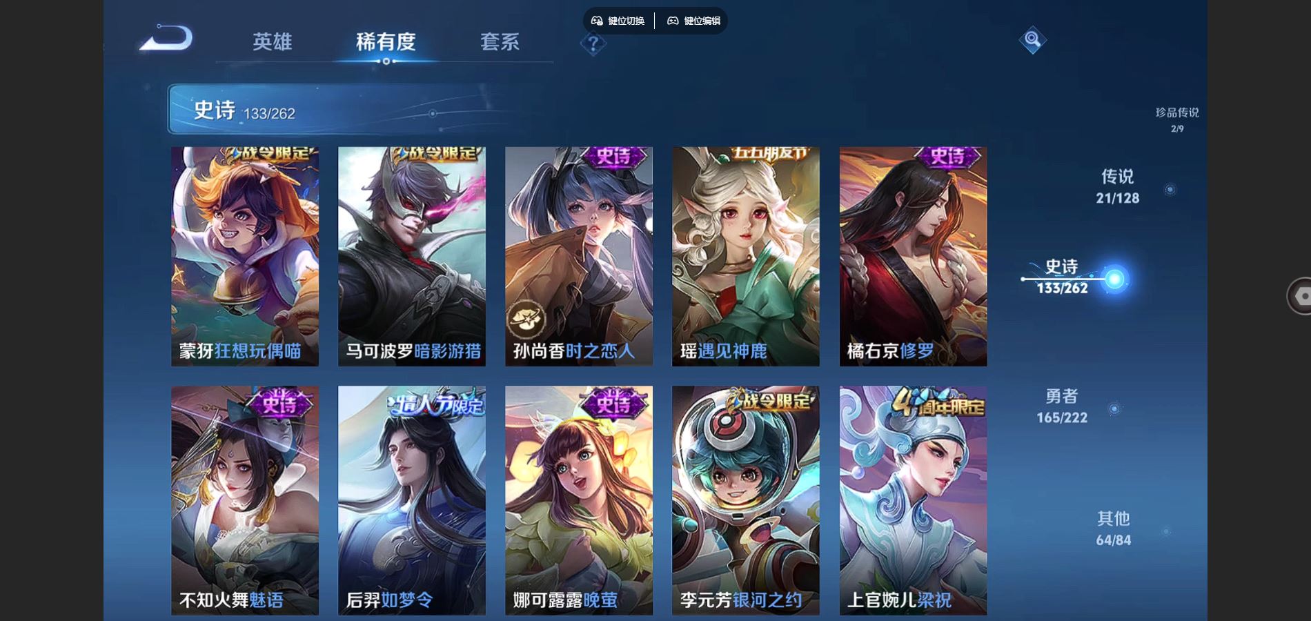 WZCMW3297701王者荣耀账号详情图23 WZCMW3297701王者荣耀账号详情图23