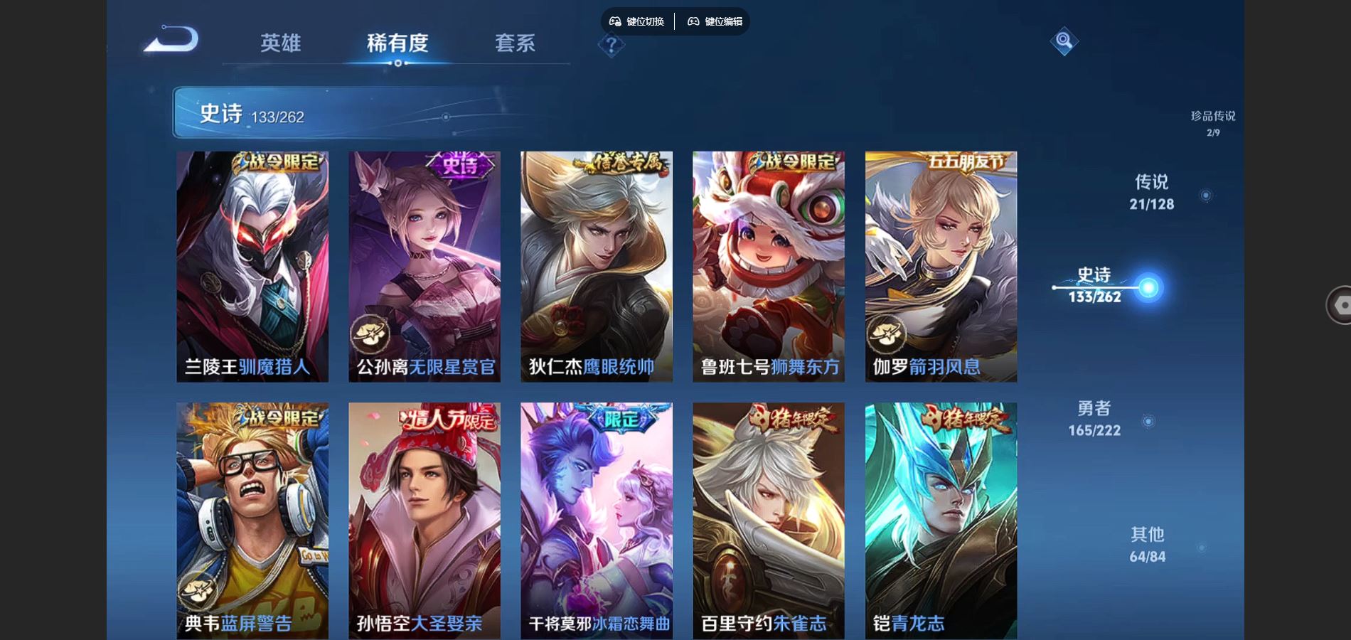 WZCMW3297701王者荣耀账号详情图26 WZCMW3297701王者荣耀账号详情图26