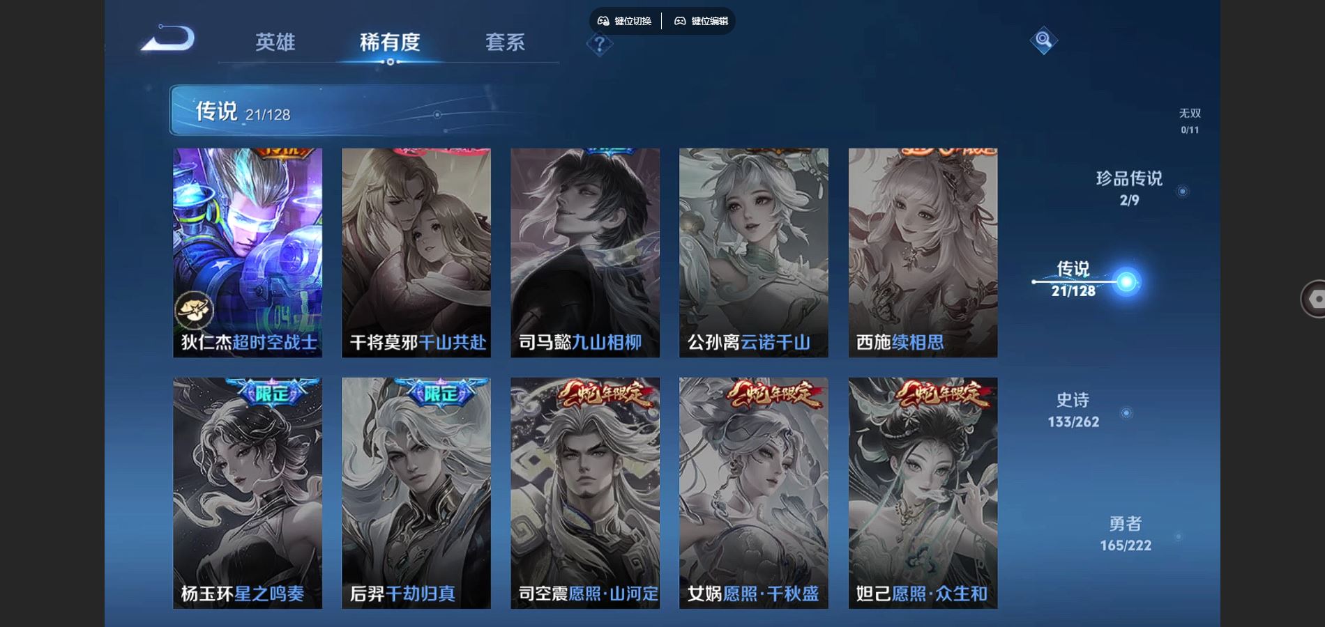 WZCMW3297701王者荣耀账号详情图21 WZCMW3297701王者荣耀账号详情图21