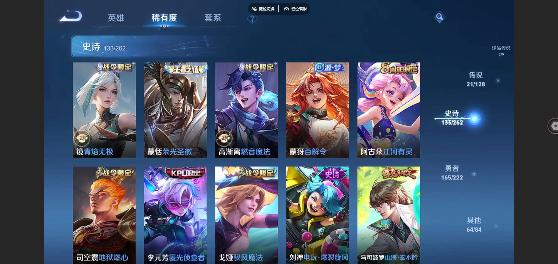 WZCMW3297701王者荣耀账号详情图22 WZCMW3297701王者荣耀账号详情图22