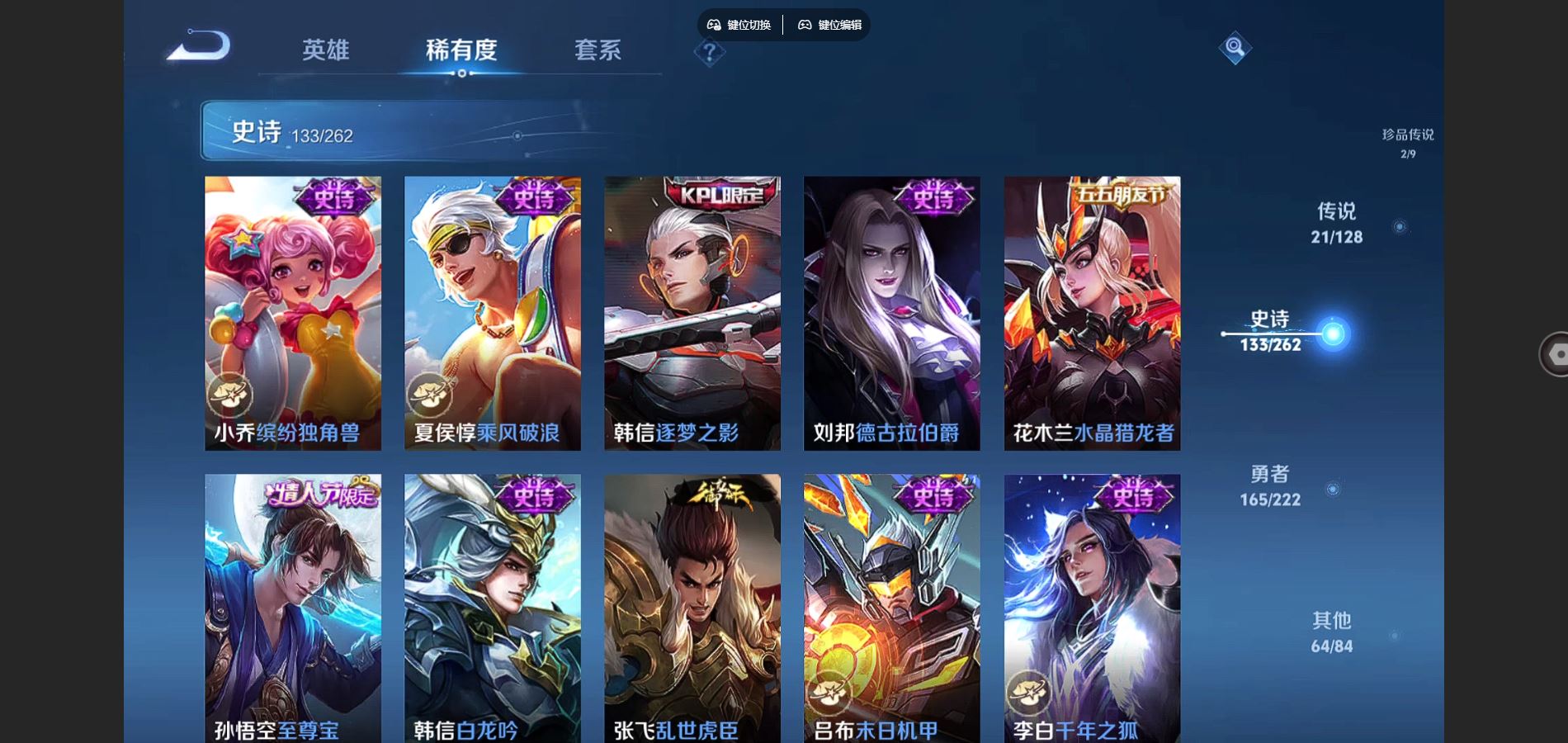 WZCMW3297701王者荣耀账号详情图27 WZCMW3297701王者荣耀账号详情图27