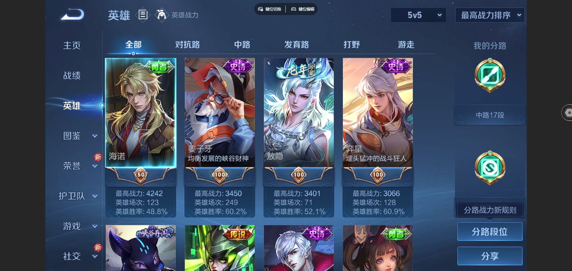 WZCMW3297799王者荣耀账号详情图3