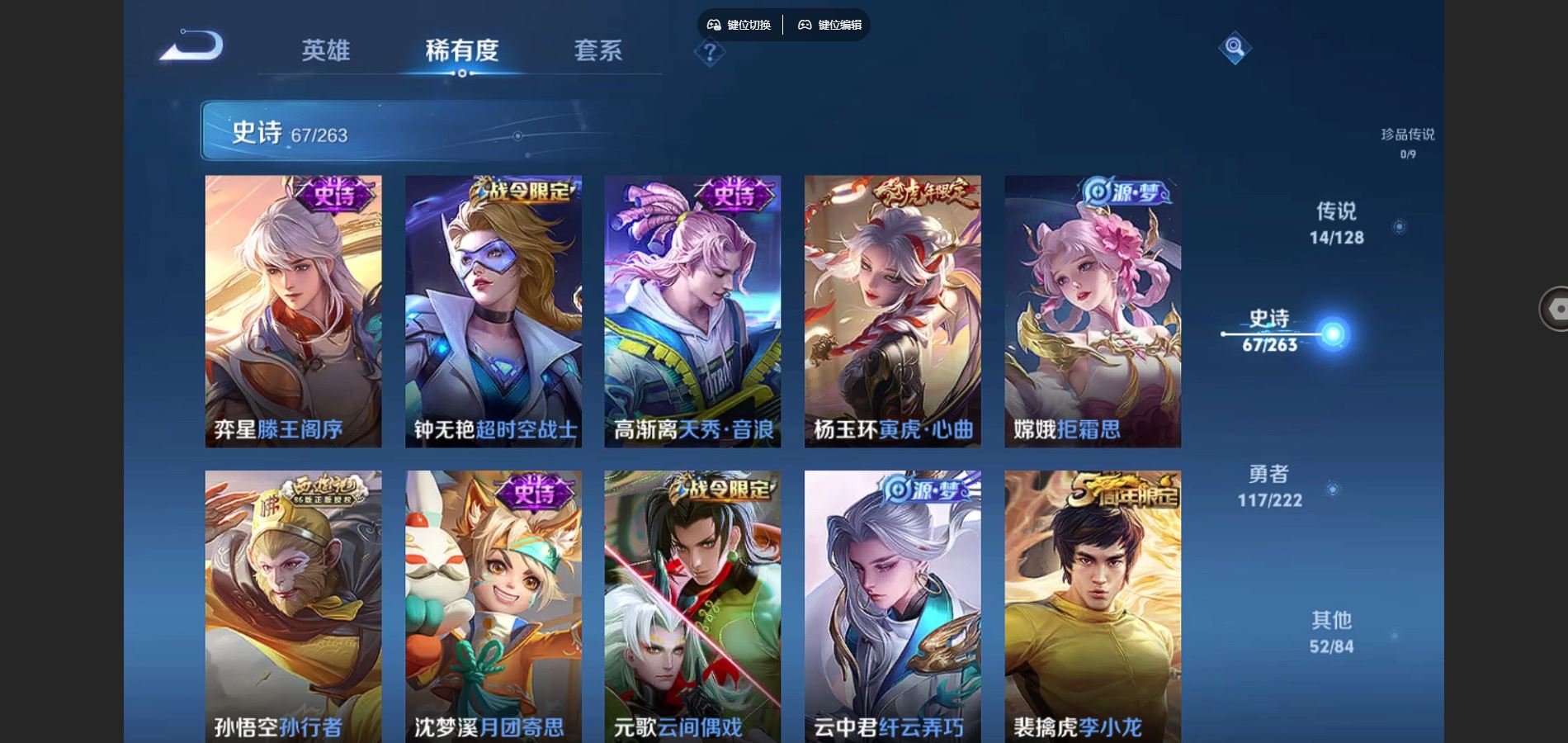WZCMW3297799王者荣耀账号详情图14