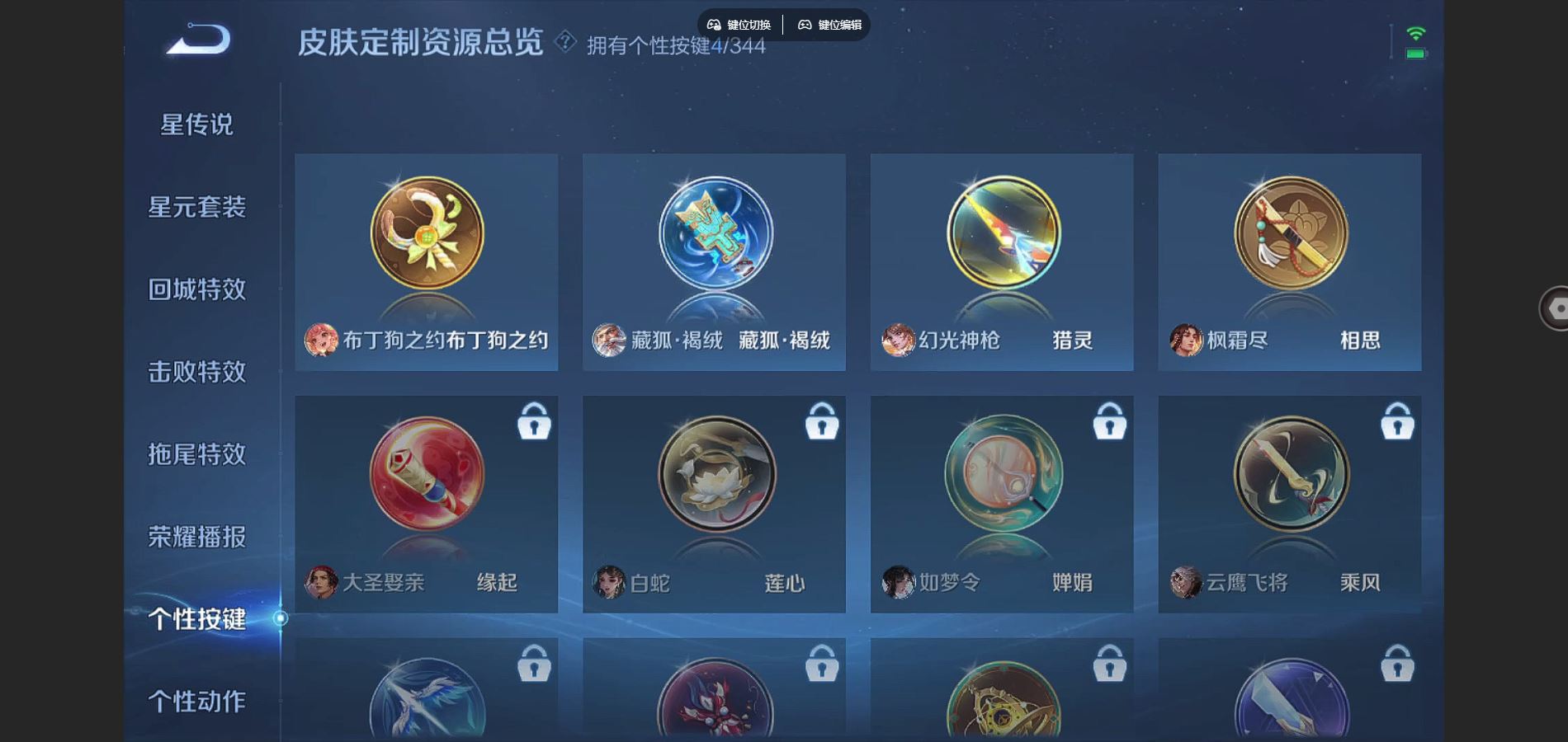 WZCMW3297799王者荣耀账号详情图8