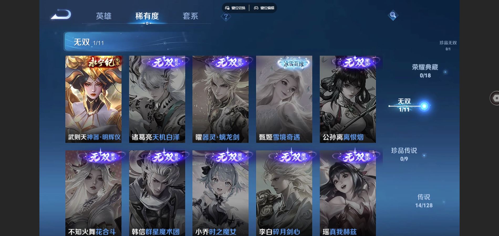 WZCMW3297799王者荣耀账号详情图4