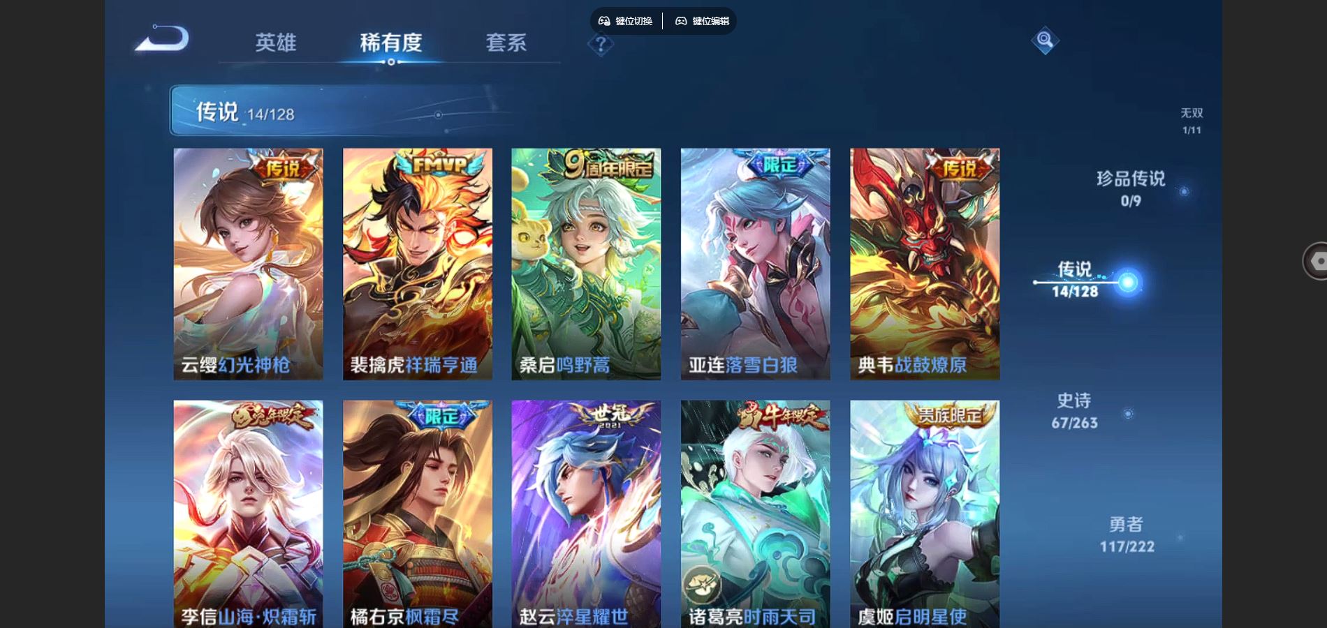 WZCMW3297799王者荣耀账号详情图15