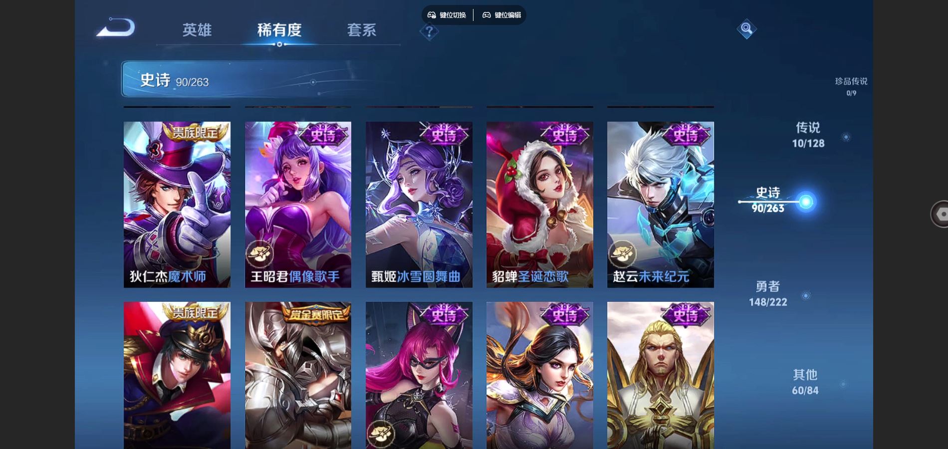 WZCMW3297804王者荣耀账号详情图8 WZCMW3297804王者荣耀账号详情图8