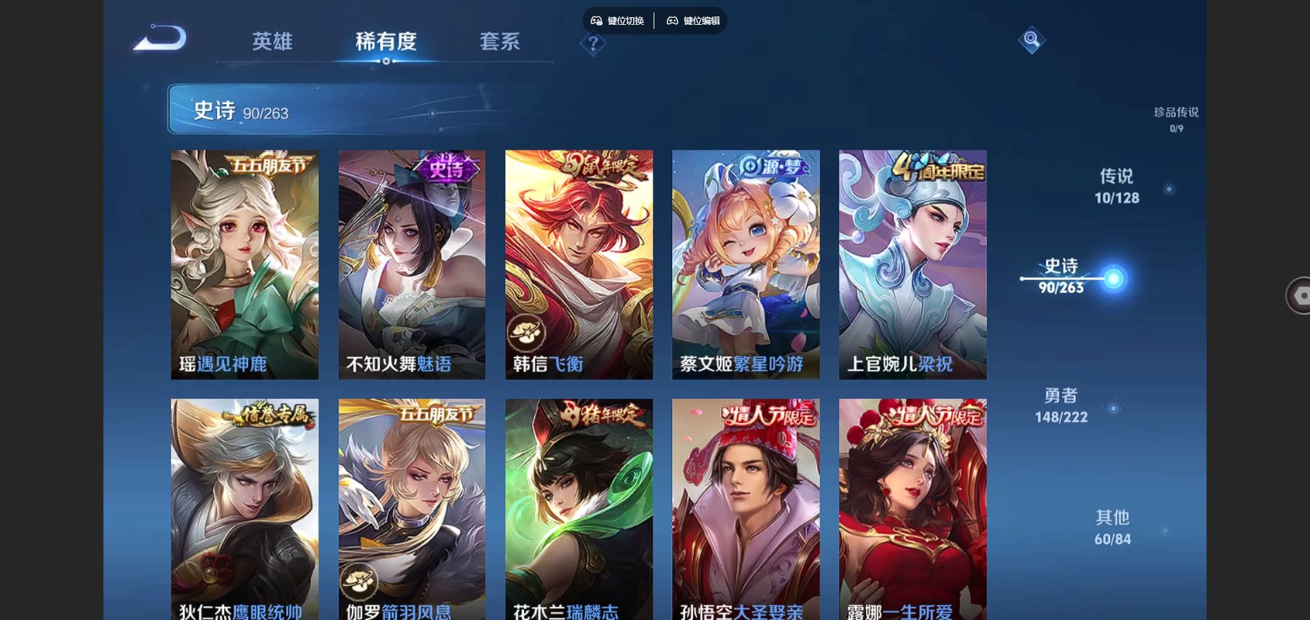 WZCMW3297804王者荣耀账号详情图17 WZCMW3297804王者荣耀账号详情图17